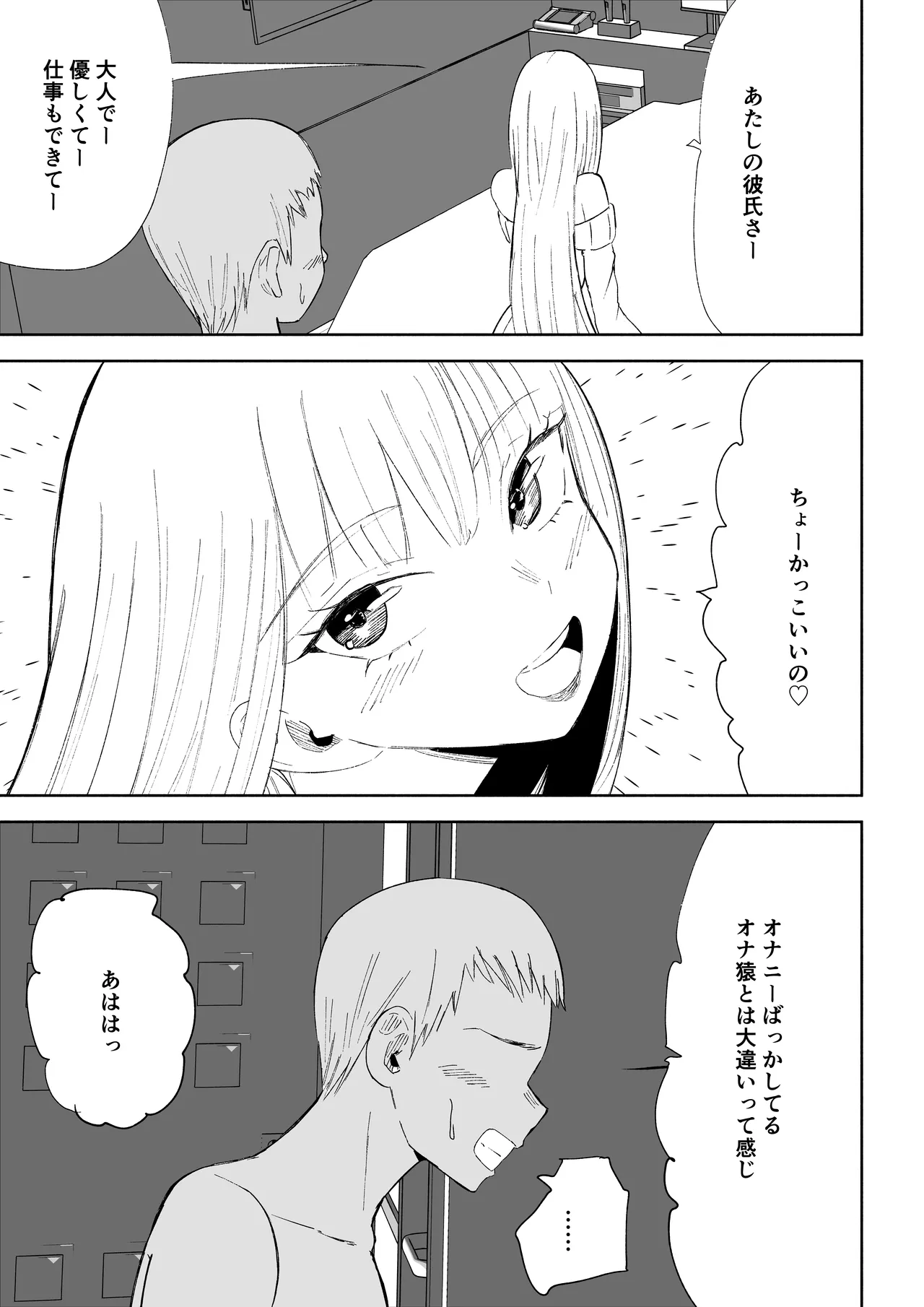 ドS後輩による短小包茎ムダ撃ち射精鑑賞2 numero di immagine  15