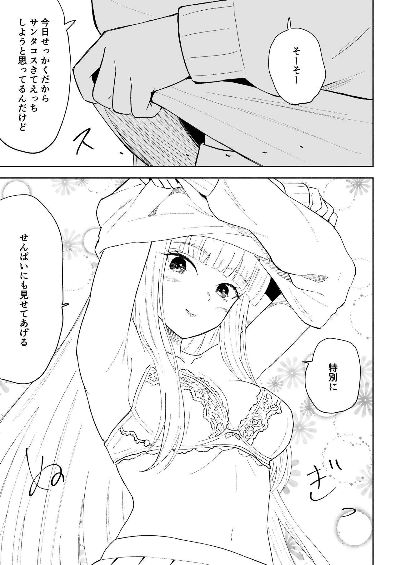 ドS後輩による短小包茎ムダ撃ち射精鑑賞2 numero di immagine  17