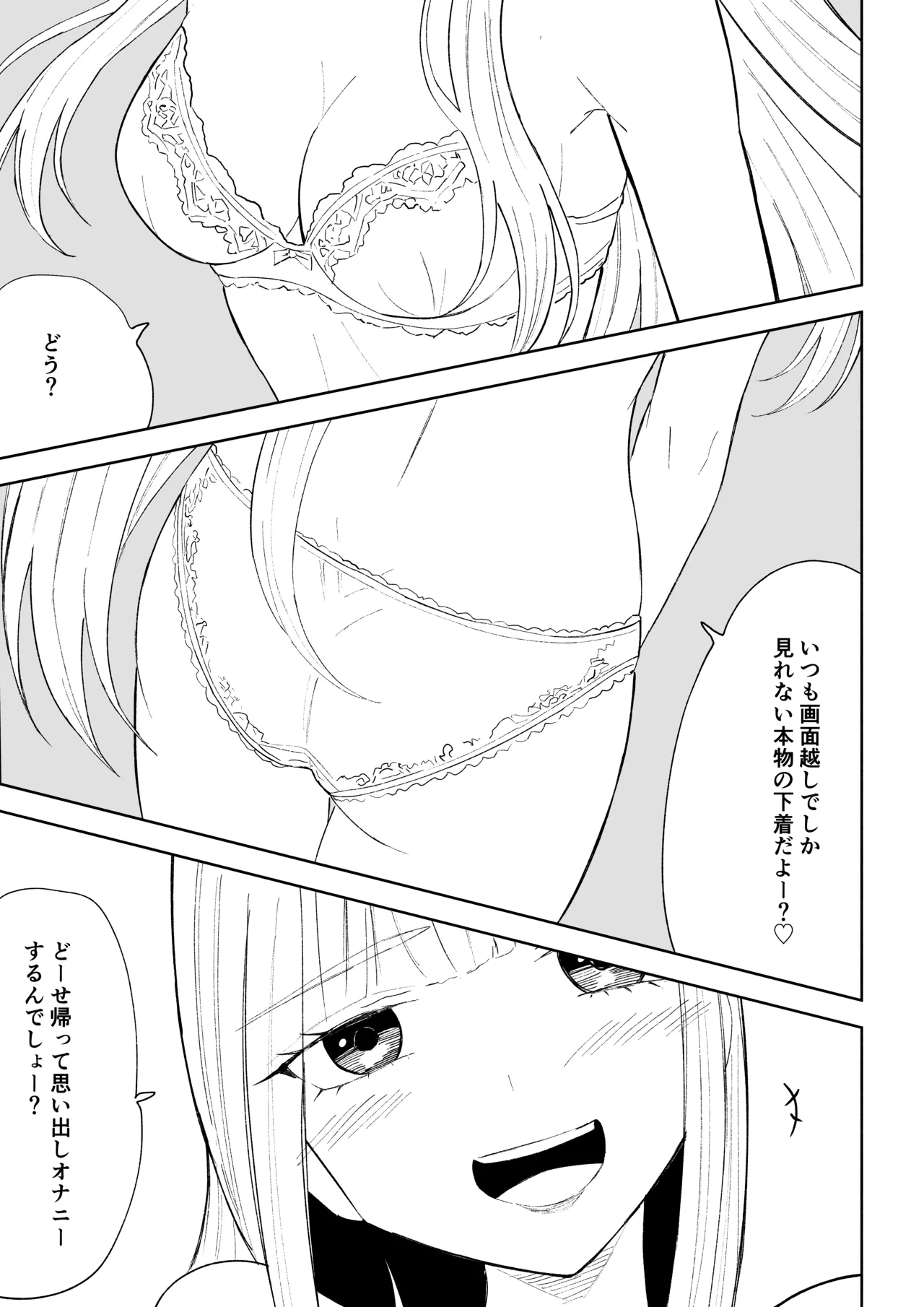 ドS後輩による短小包茎ムダ撃ち射精鑑賞2 numero di immagine  19