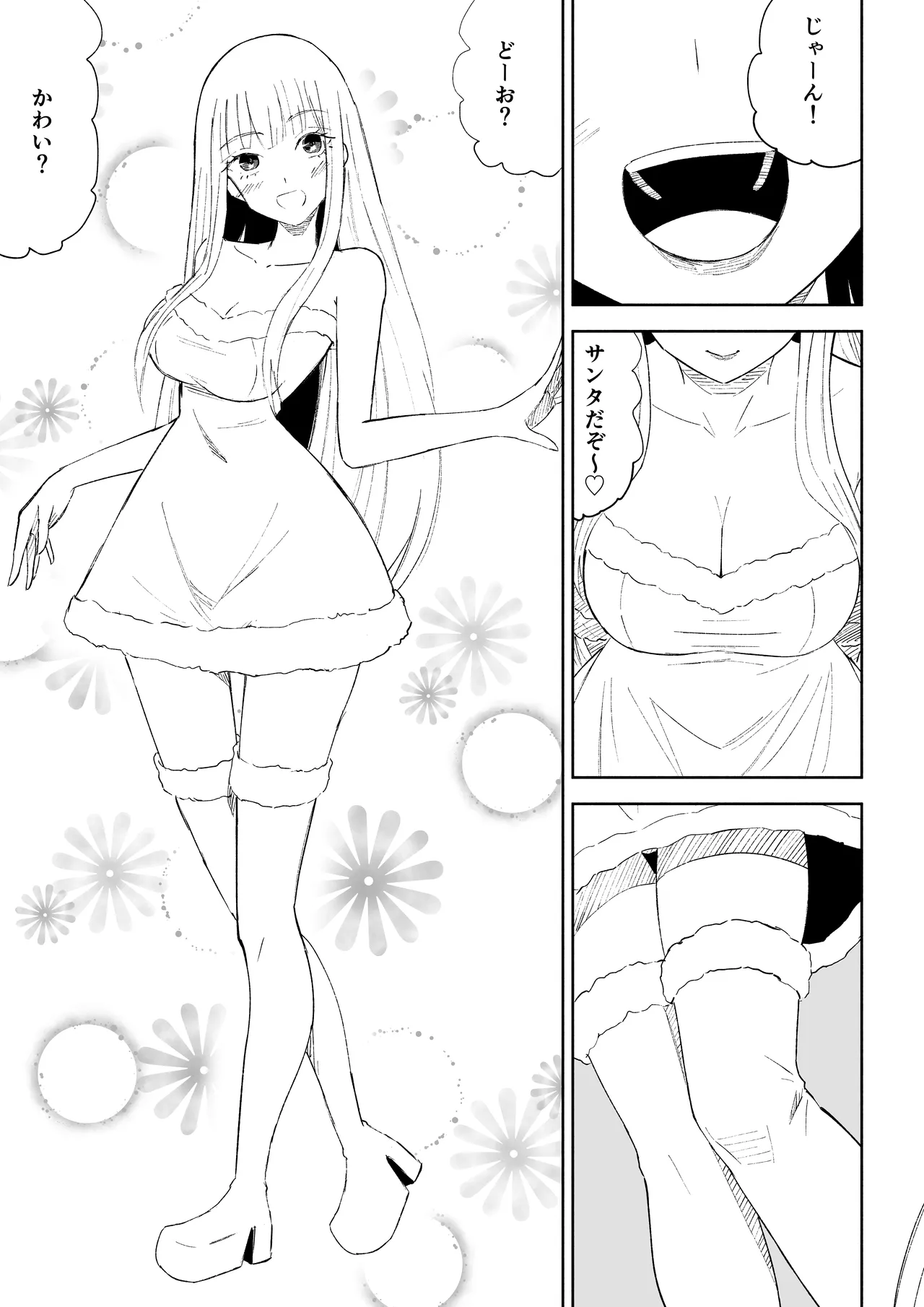 ドS後輩による短小包茎ムダ撃ち射精鑑賞2 numero di immagine  21