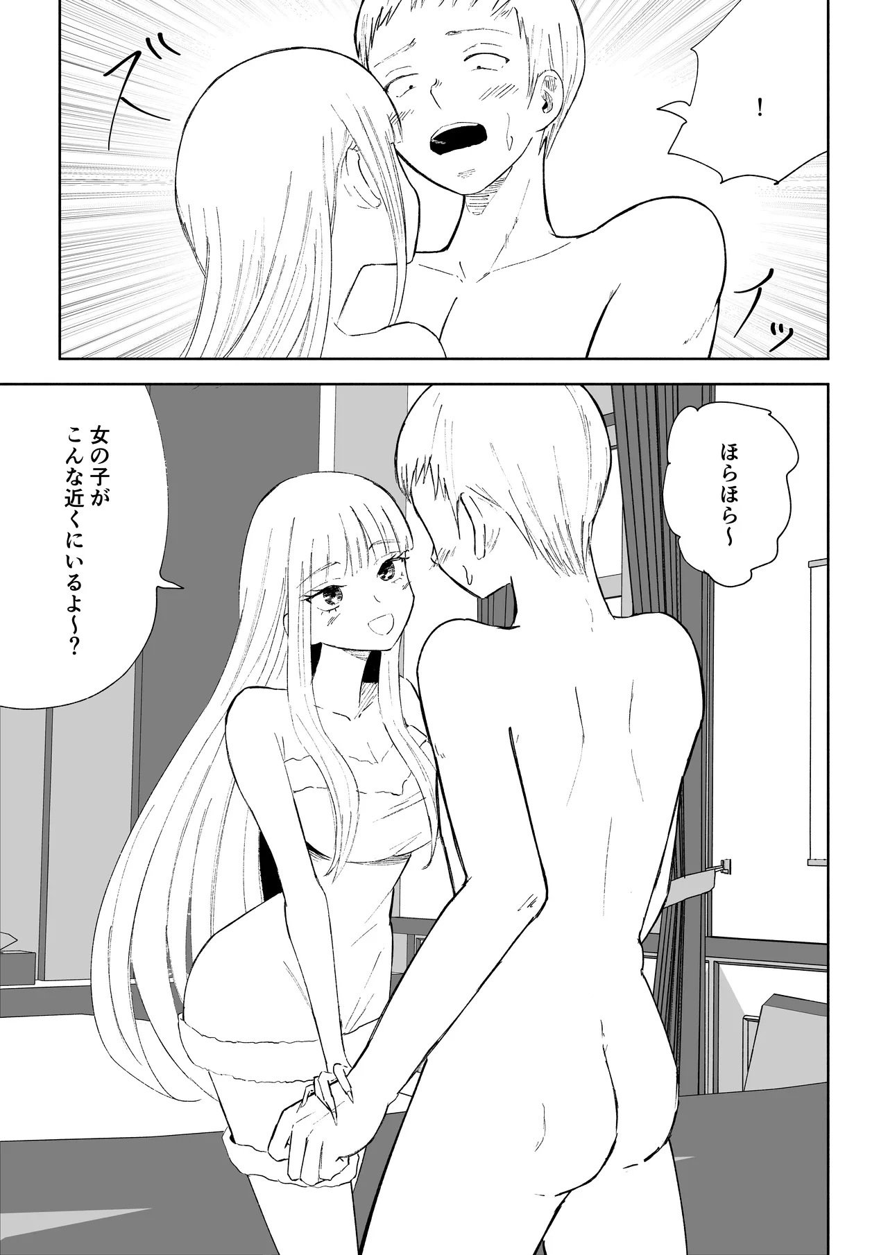 ドS後輩による短小包茎ムダ撃ち射精鑑賞2 numero di immagine  25