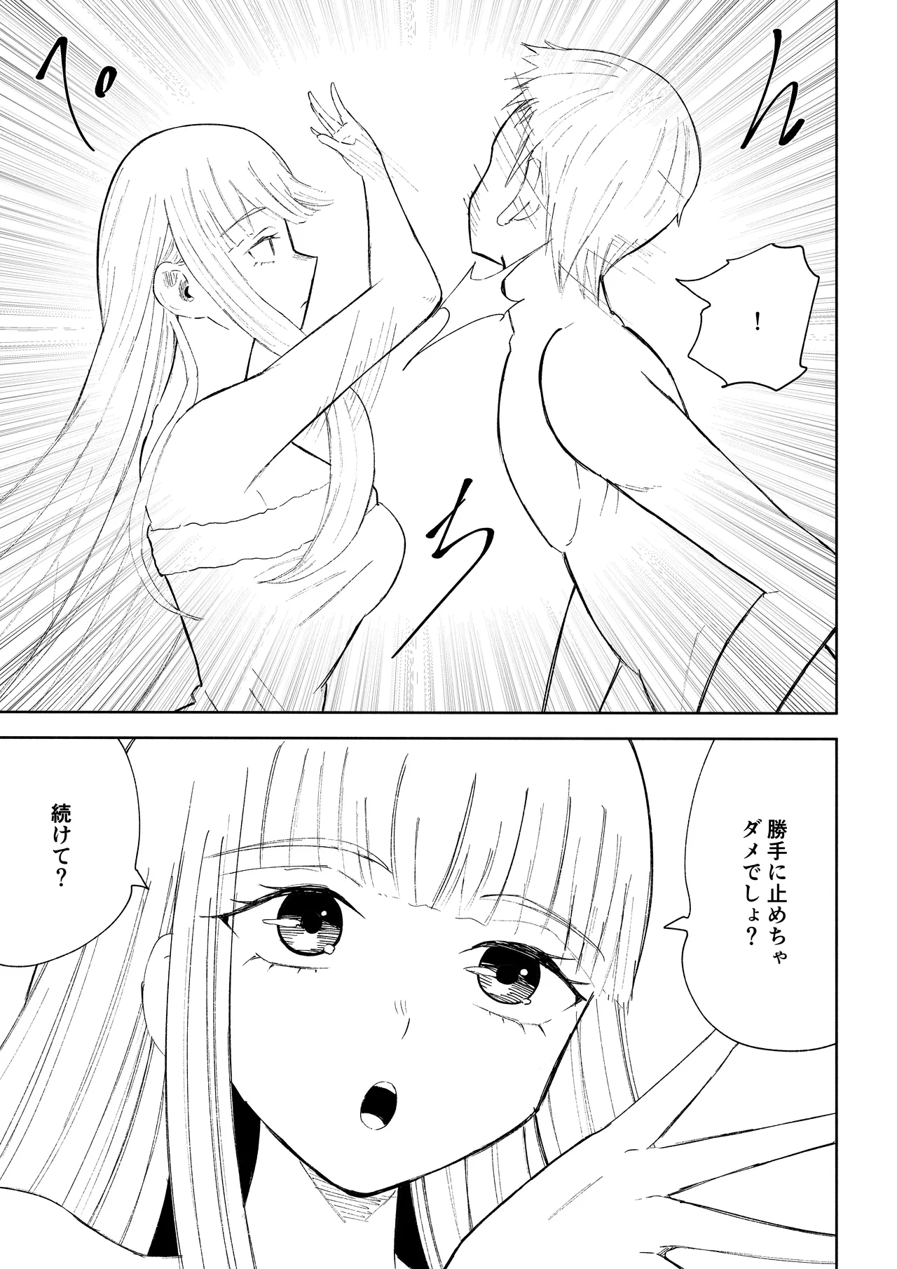 ドS後輩による短小包茎ムダ撃ち射精鑑賞2 numero di immagine  27