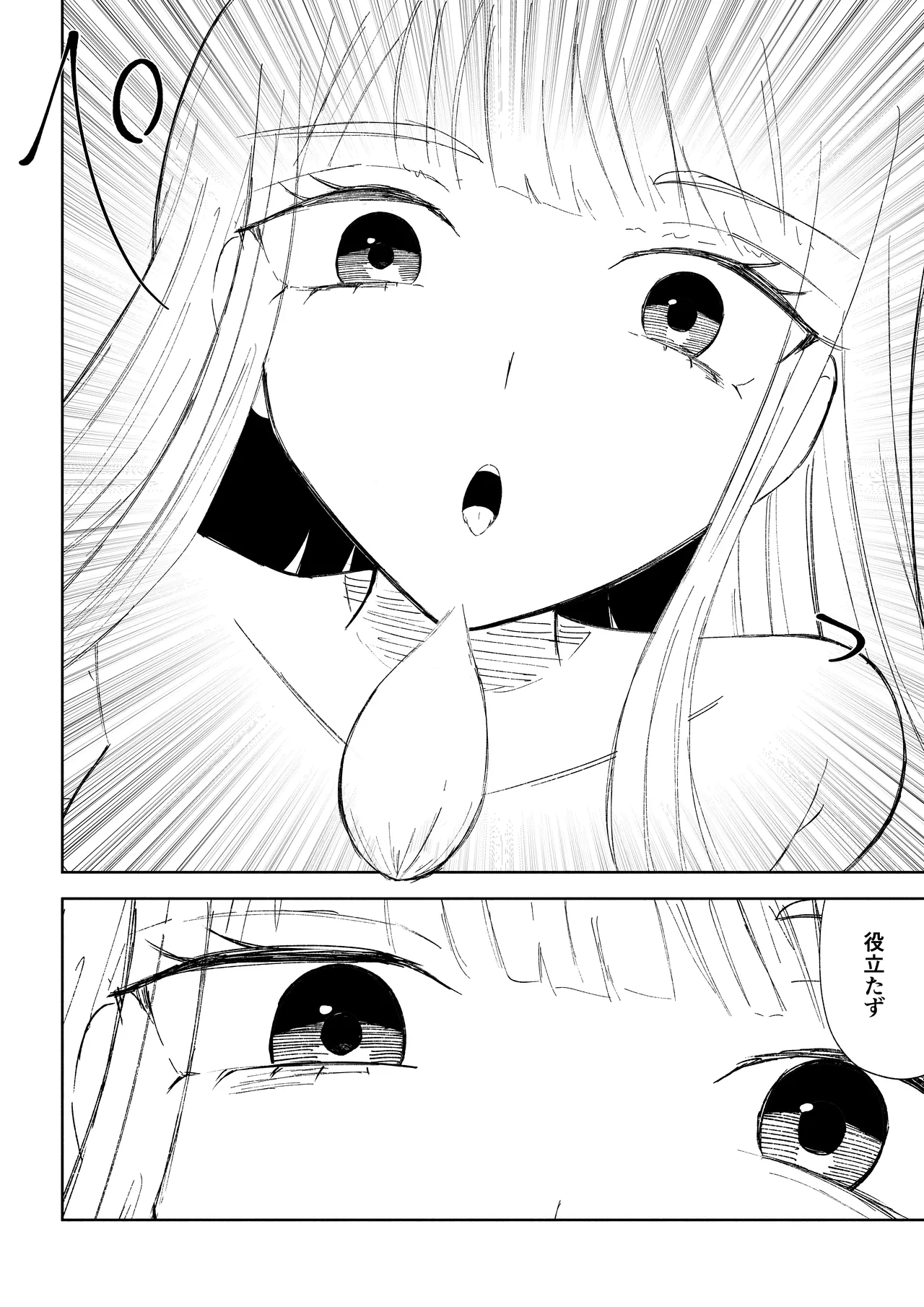 ドS後輩による短小包茎ムダ撃ち射精鑑賞2 numero di immagine  30