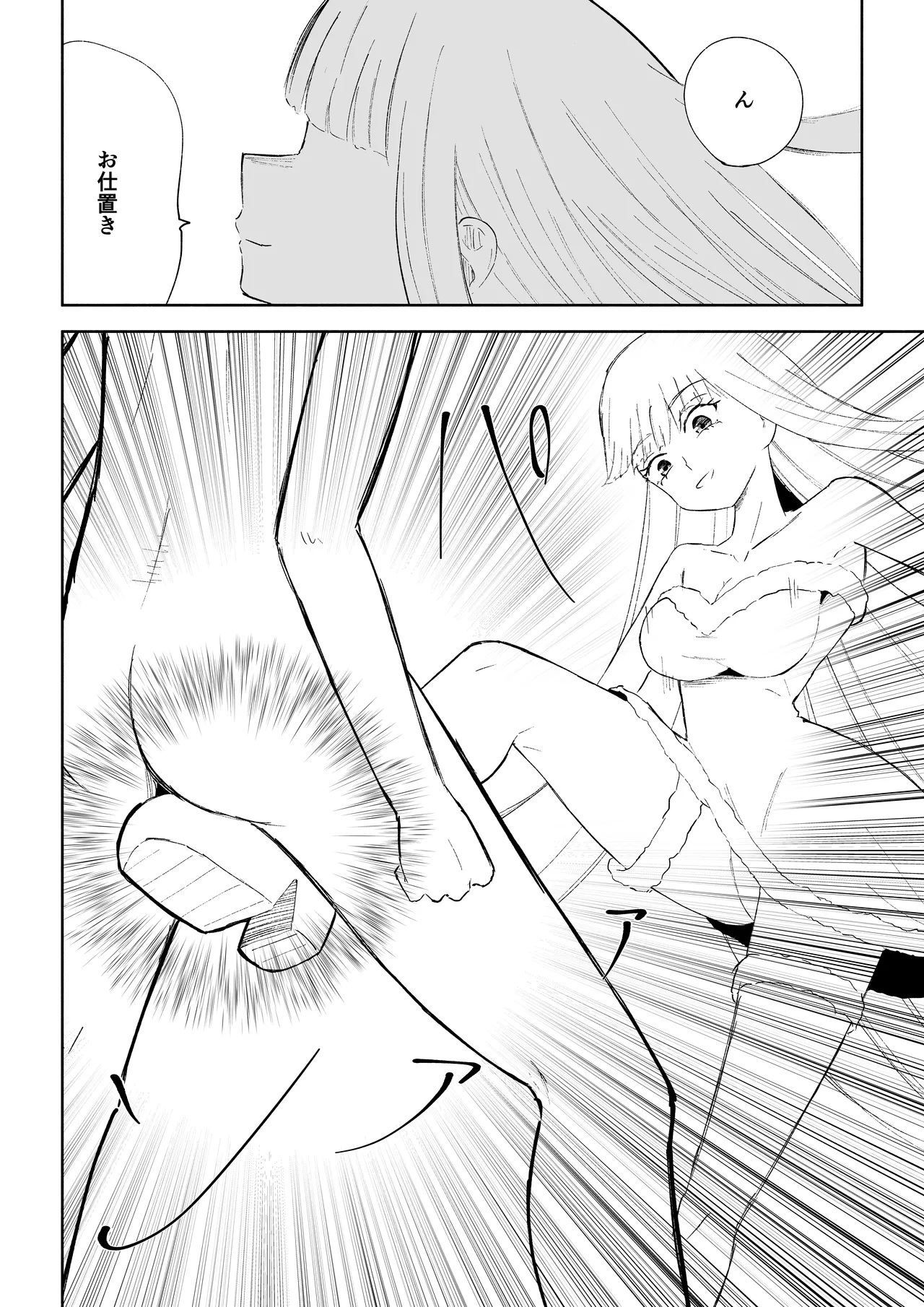 ドS後輩による短小包茎ムダ撃ち射精鑑賞2 numero di immagine  32