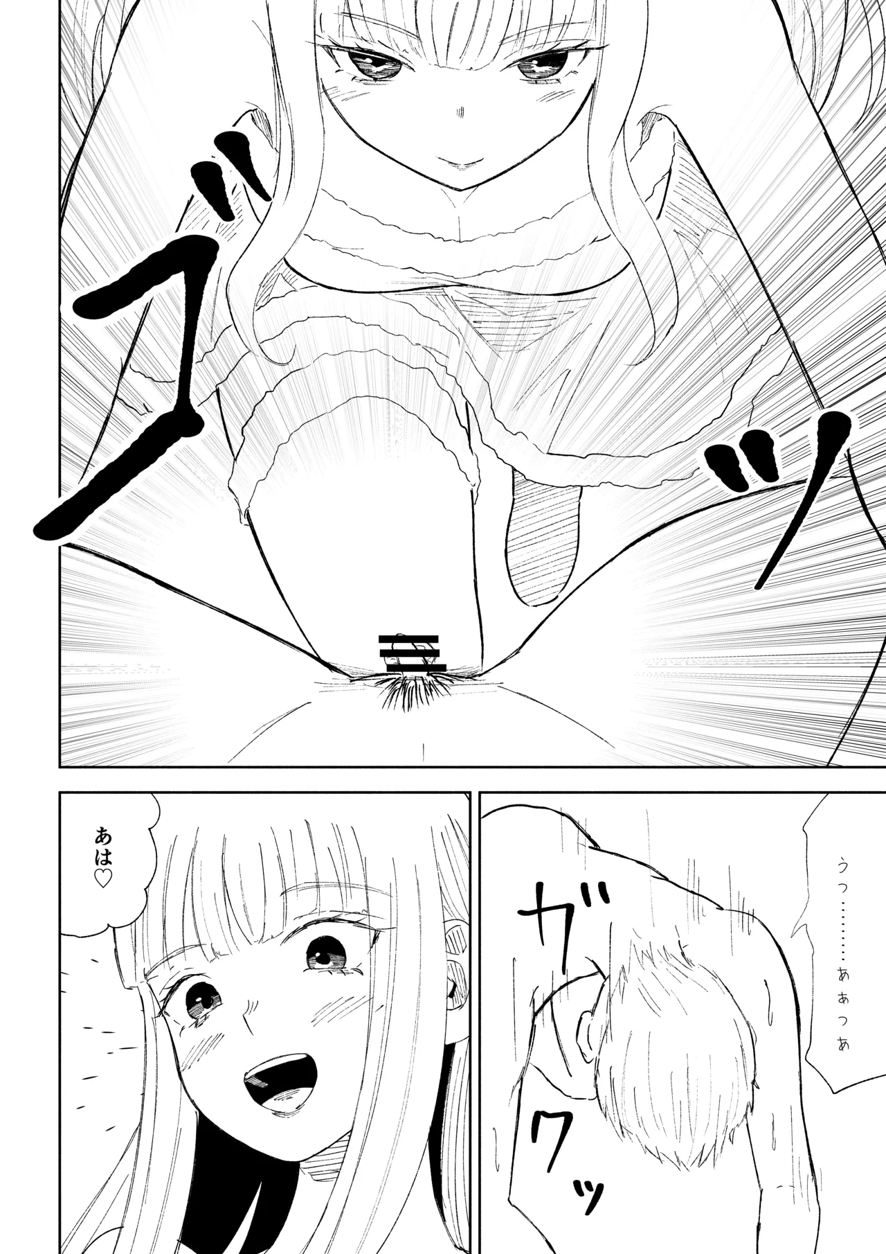 ドS後輩による短小包茎ムダ撃ち射精鑑賞2 numero di immagine  34