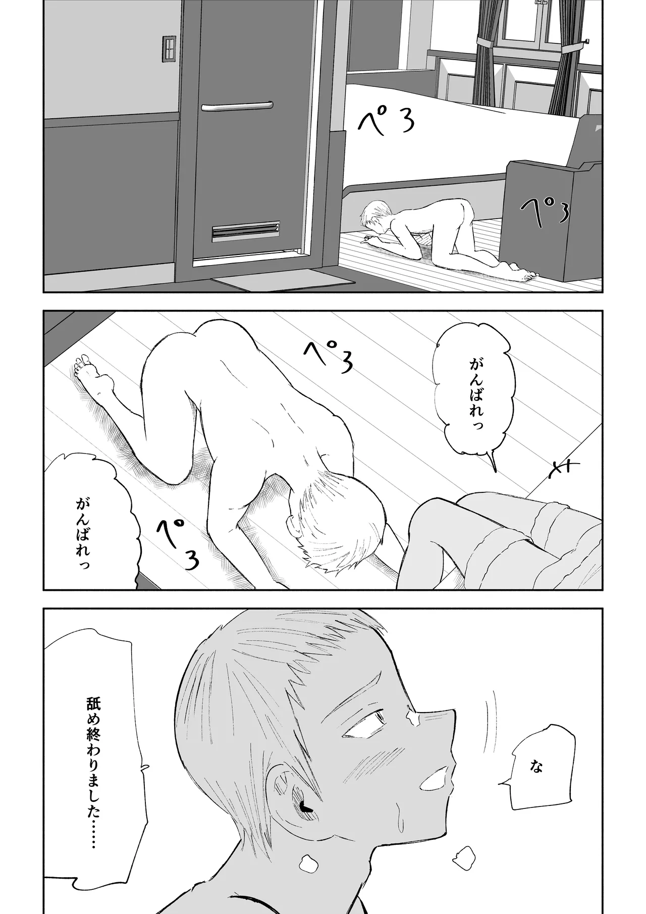 ドS後輩による短小包茎ムダ撃ち射精鑑賞2 numero di immagine  40