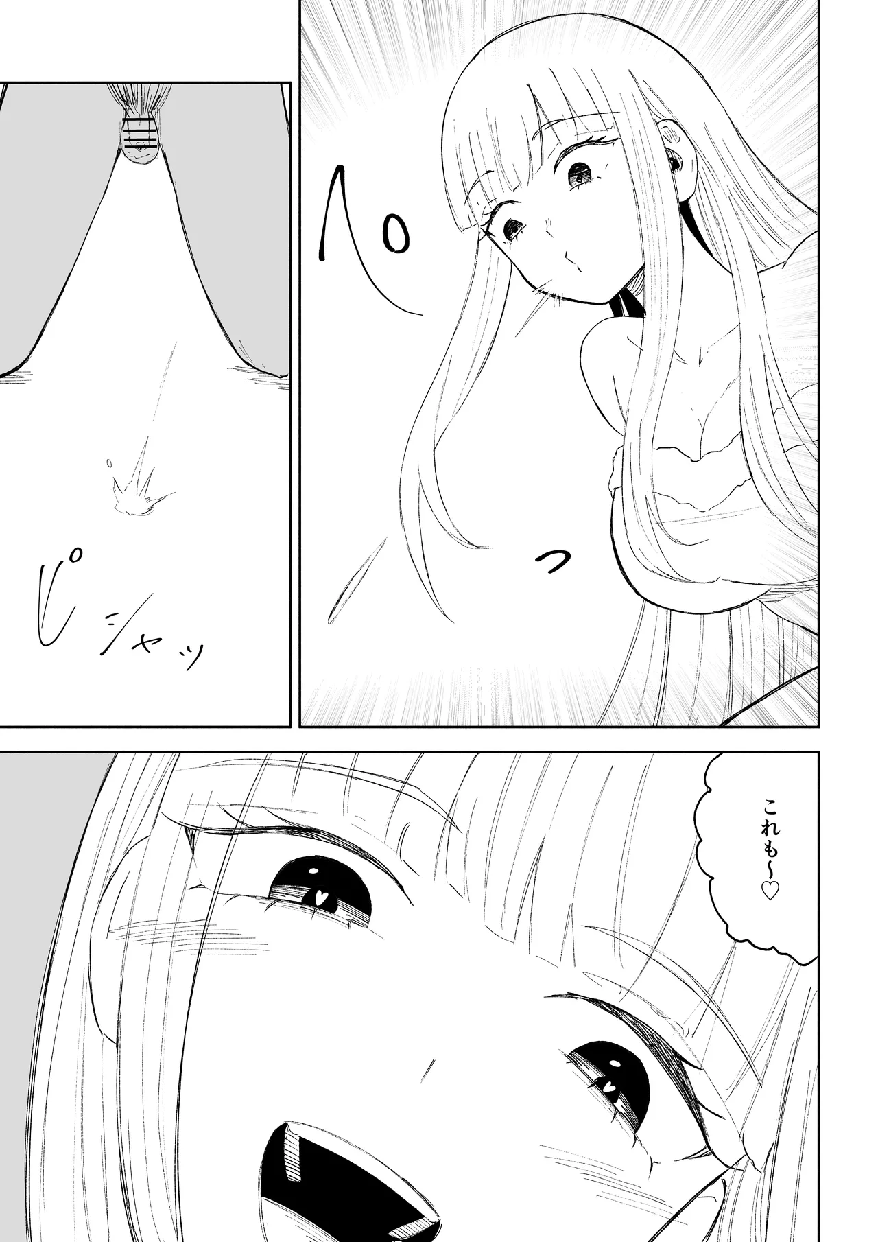 ドS後輩による短小包茎ムダ撃ち射精鑑賞2 numero di immagine  41