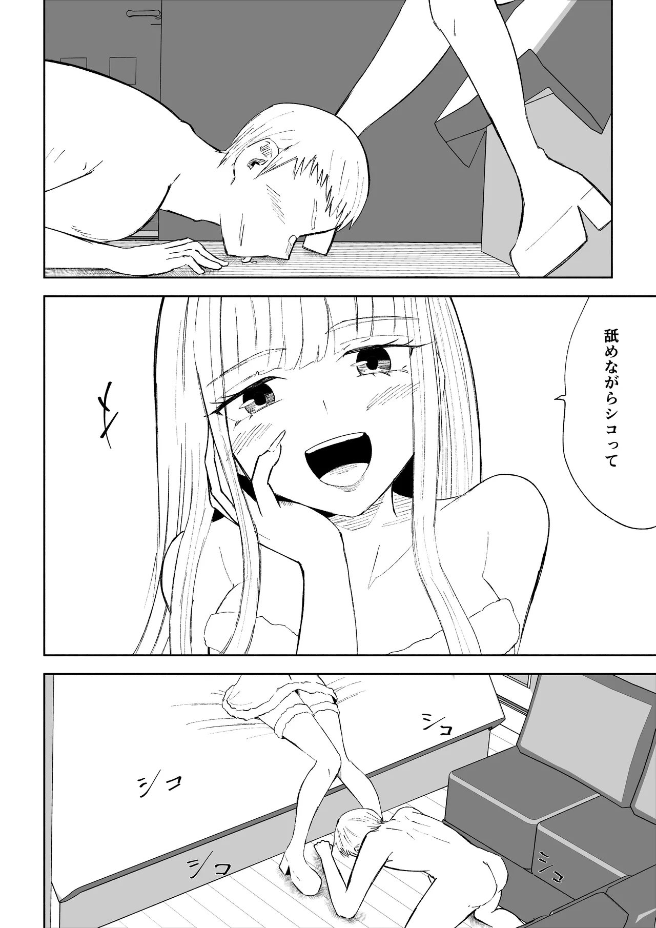 ドS後輩による短小包茎ムダ撃ち射精鑑賞2 numero di immagine  42