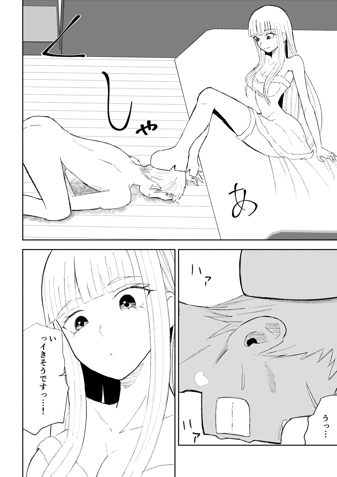 ドS後輩による短小包茎ムダ撃ち射精鑑賞2 numero di immagine  44