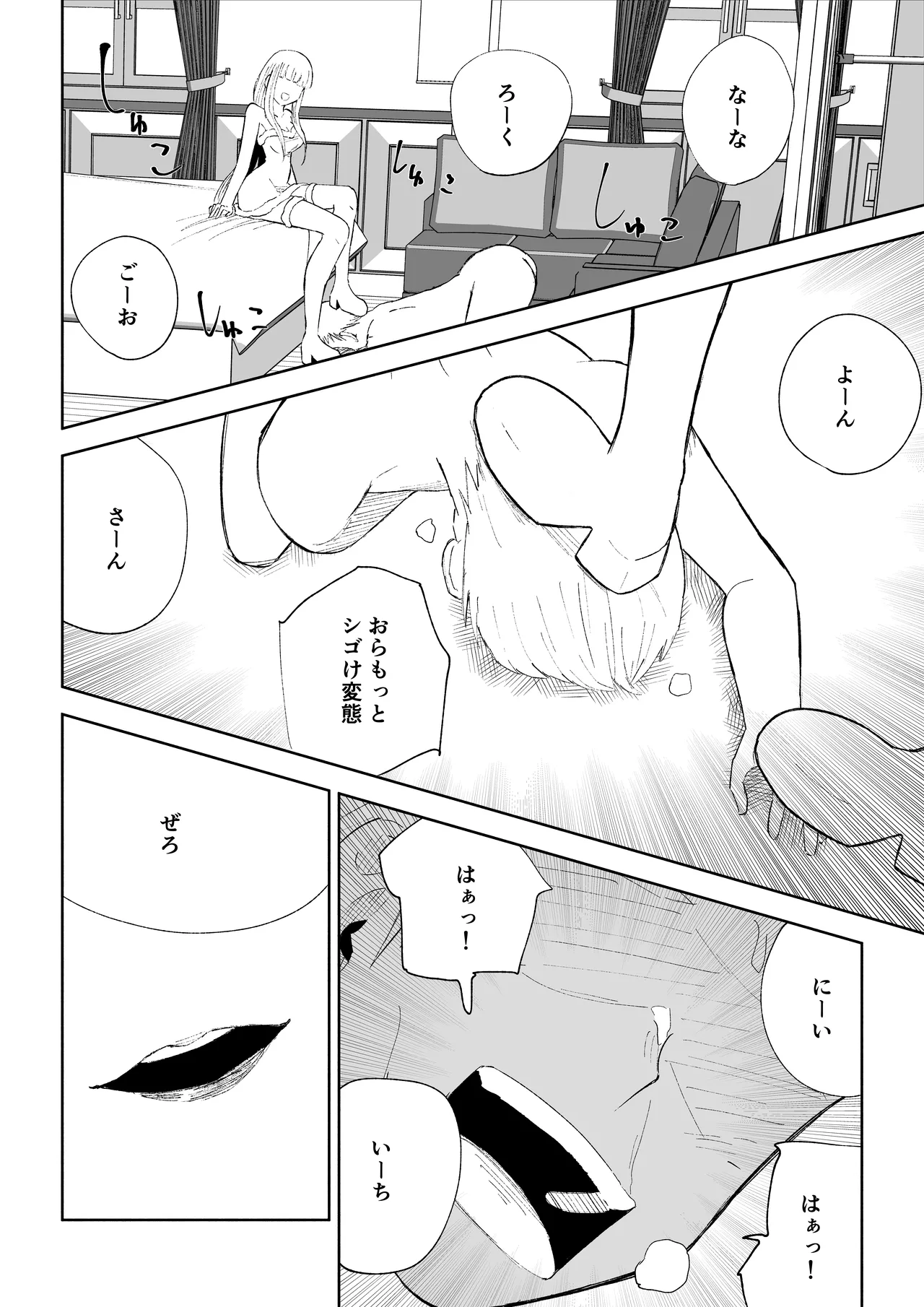 ドS後輩による短小包茎ムダ撃ち射精鑑賞2 numero di immagine  46