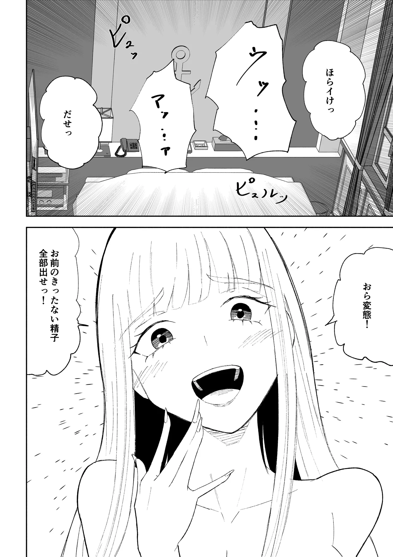 ドS後輩による短小包茎ムダ撃ち射精鑑賞2 numero di immagine  48