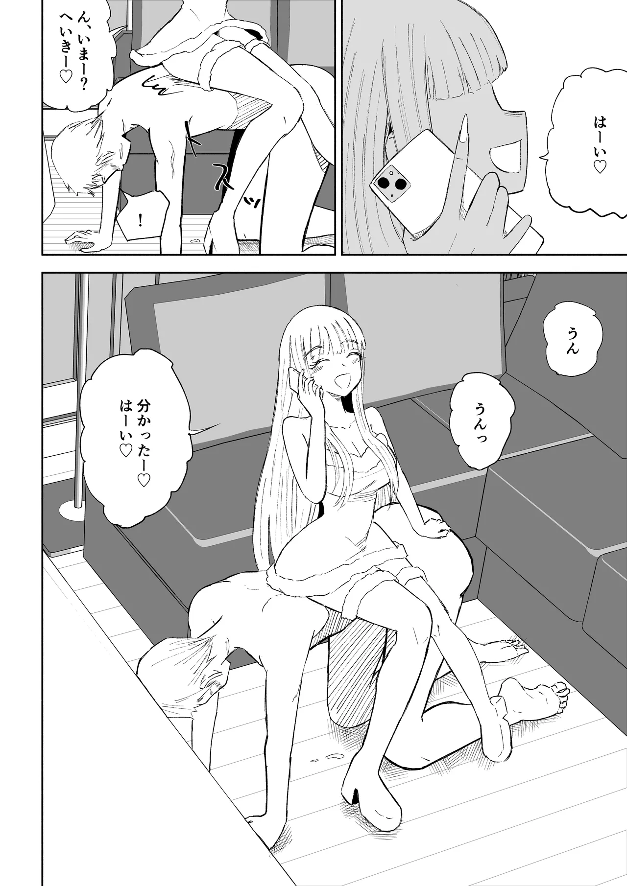 ドS後輩による短小包茎ムダ撃ち射精鑑賞2 numero di immagine  50