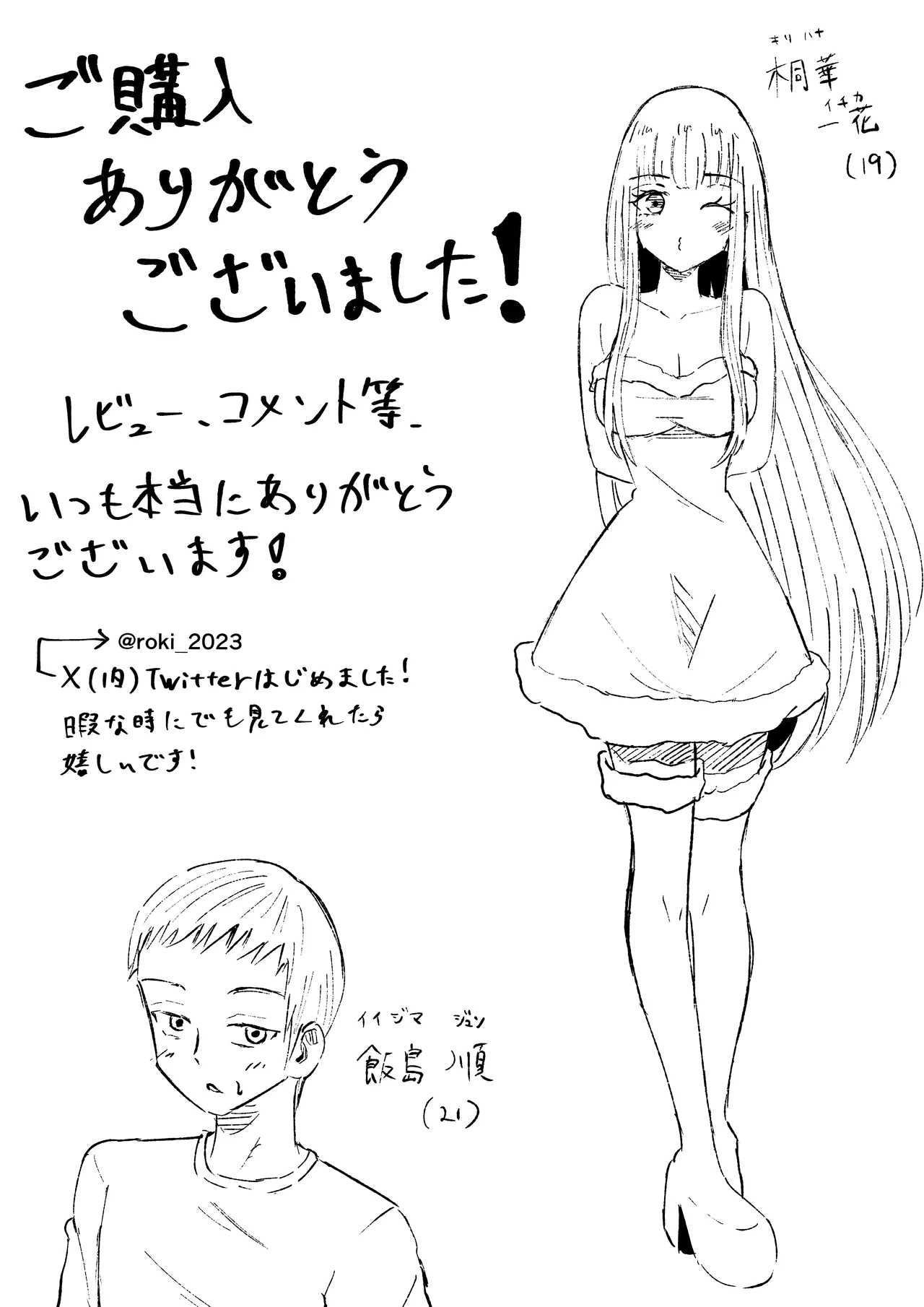 ドS後輩による短小包茎ムダ撃ち射精鑑賞2 numero di immagine  53