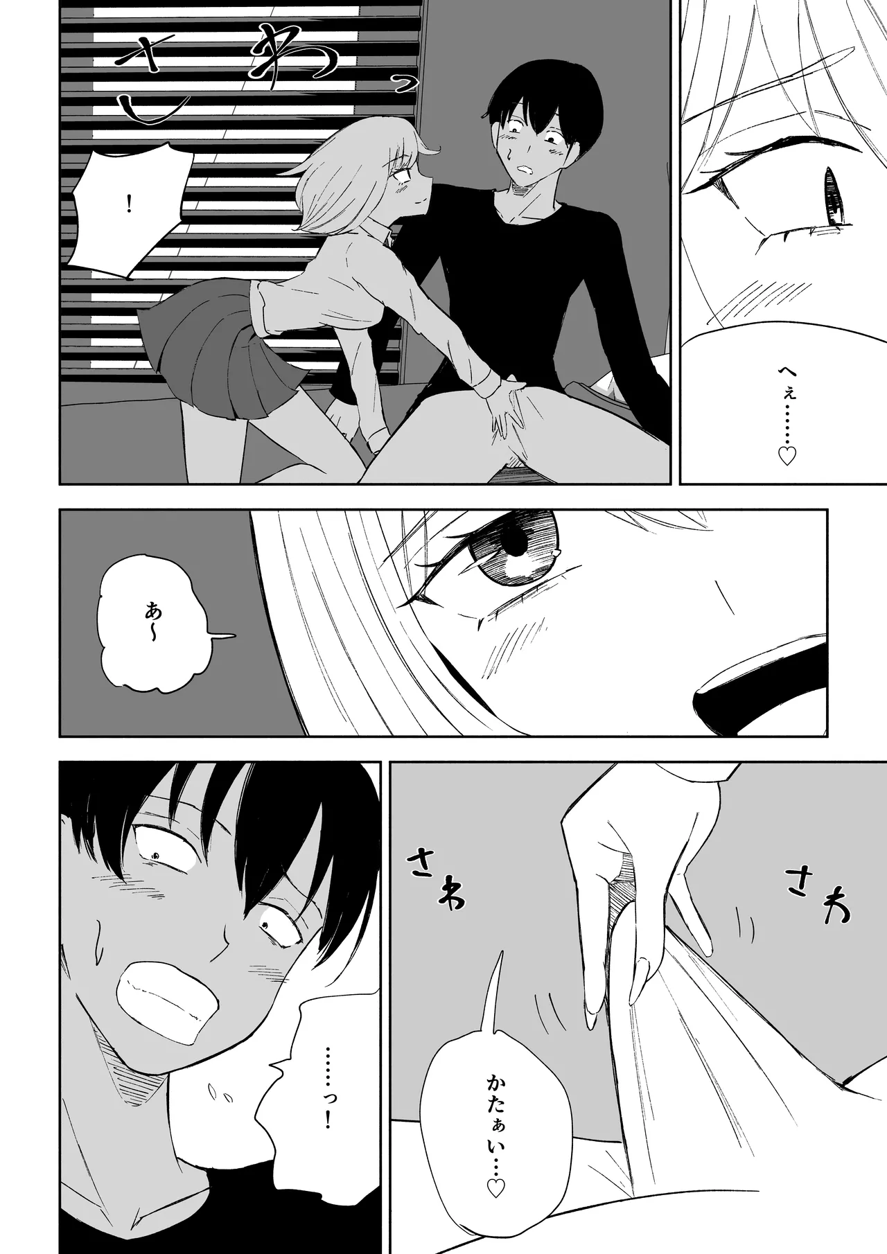 [ロキ]マゾな社員とサドバイト numero di immagine  12