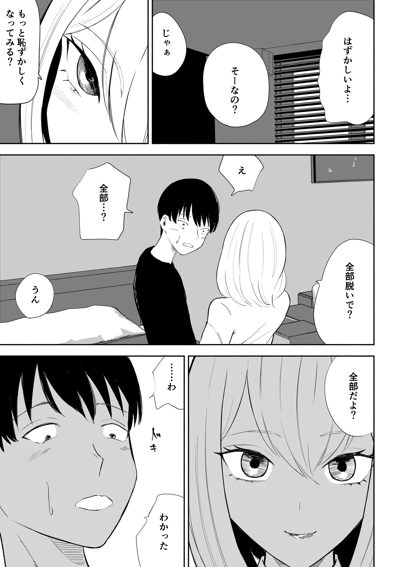 [ロキ]マゾな社員とサドバイト numero di immagine  15