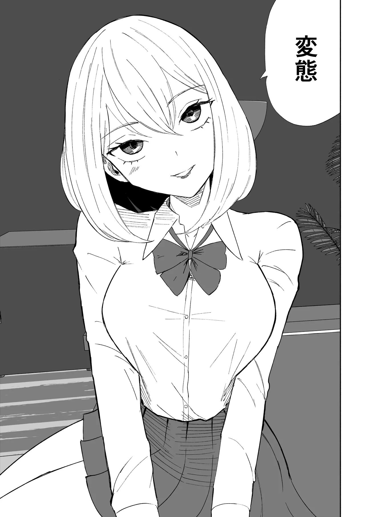 [ロキ]マゾな社員とサドバイト numero di immagine  17