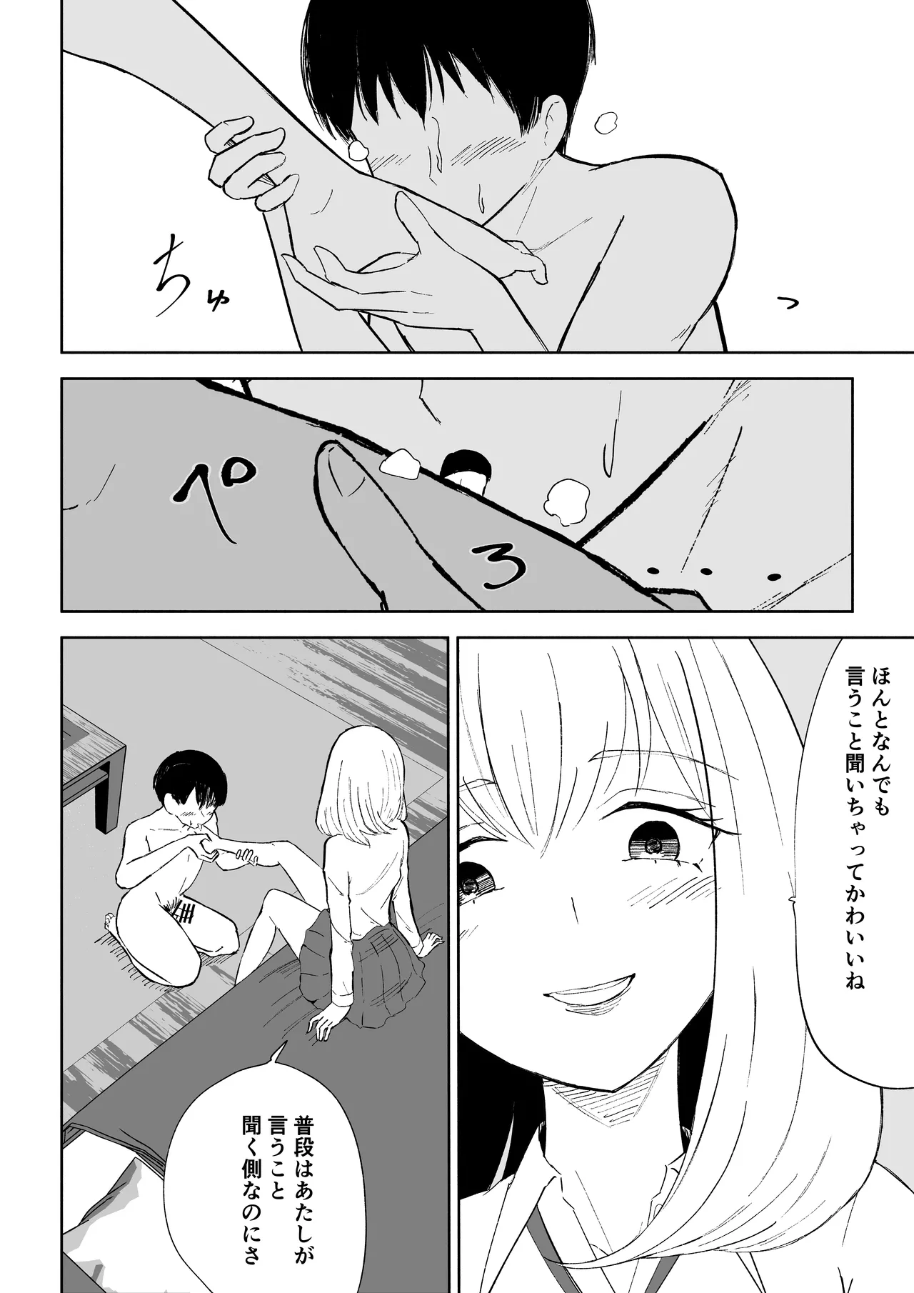 [ロキ]マゾな社員とサドバイト numero di immagine  26