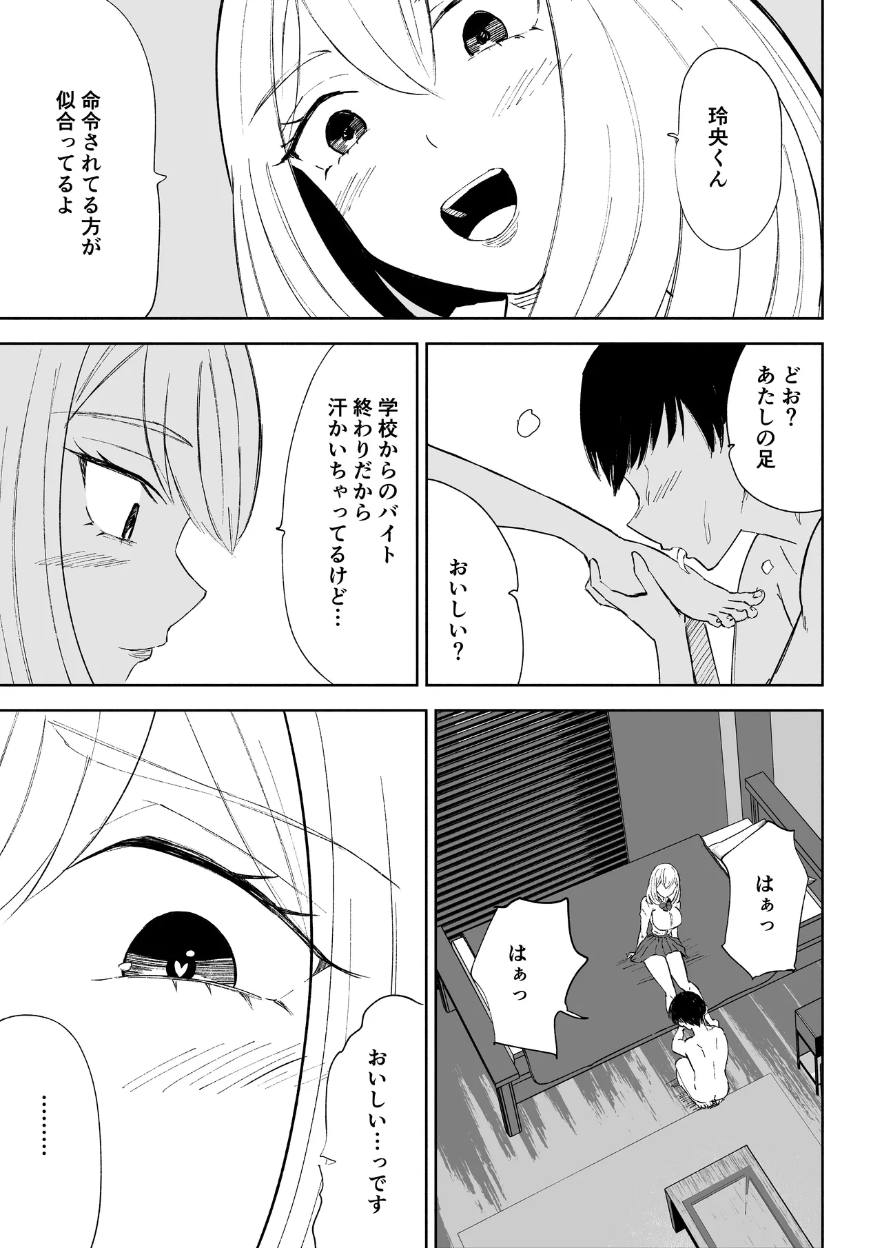 [ロキ]マゾな社員とサドバイト numero di immagine  27