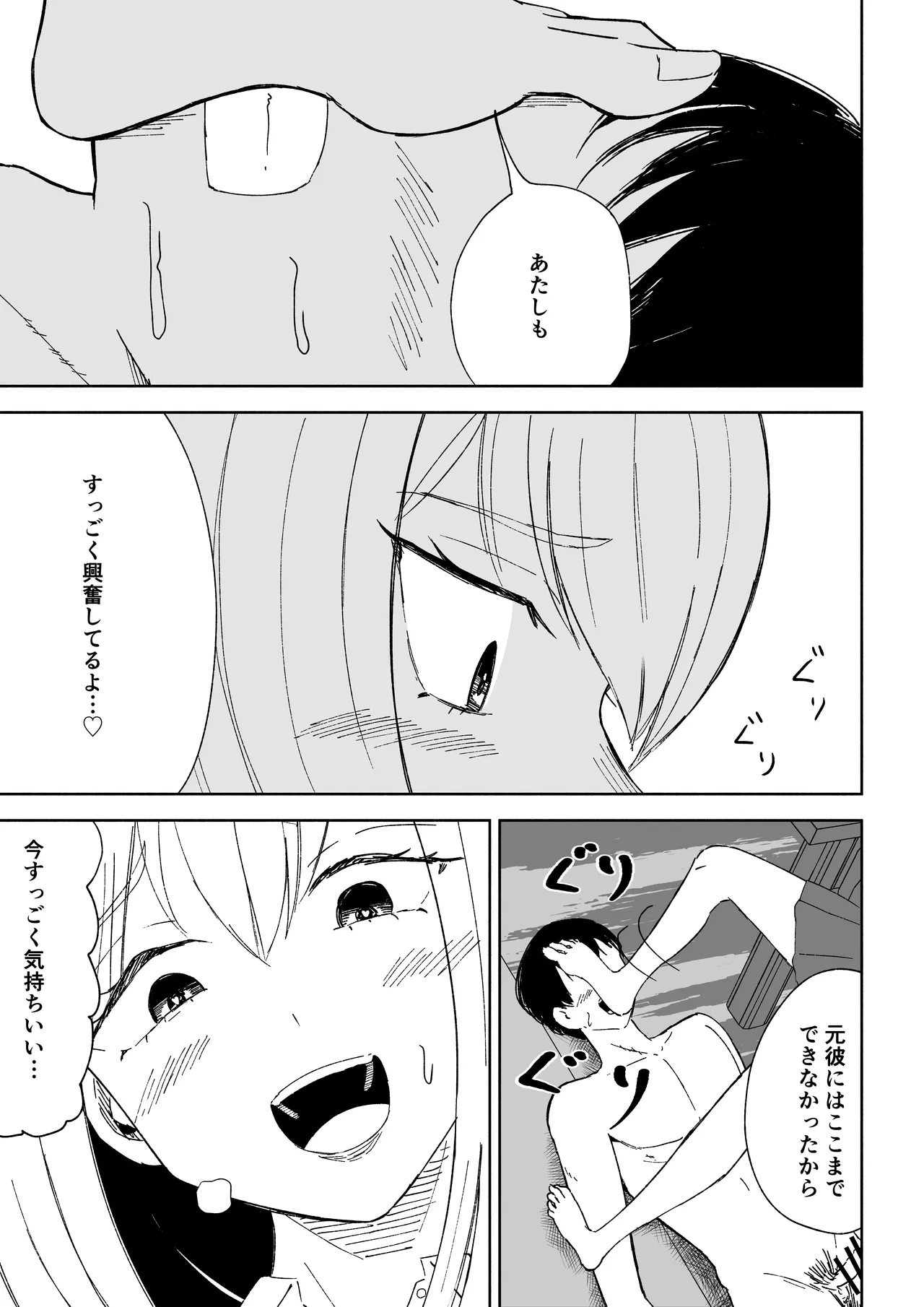 [ロキ]マゾな社員とサドバイト numero di immagine  31