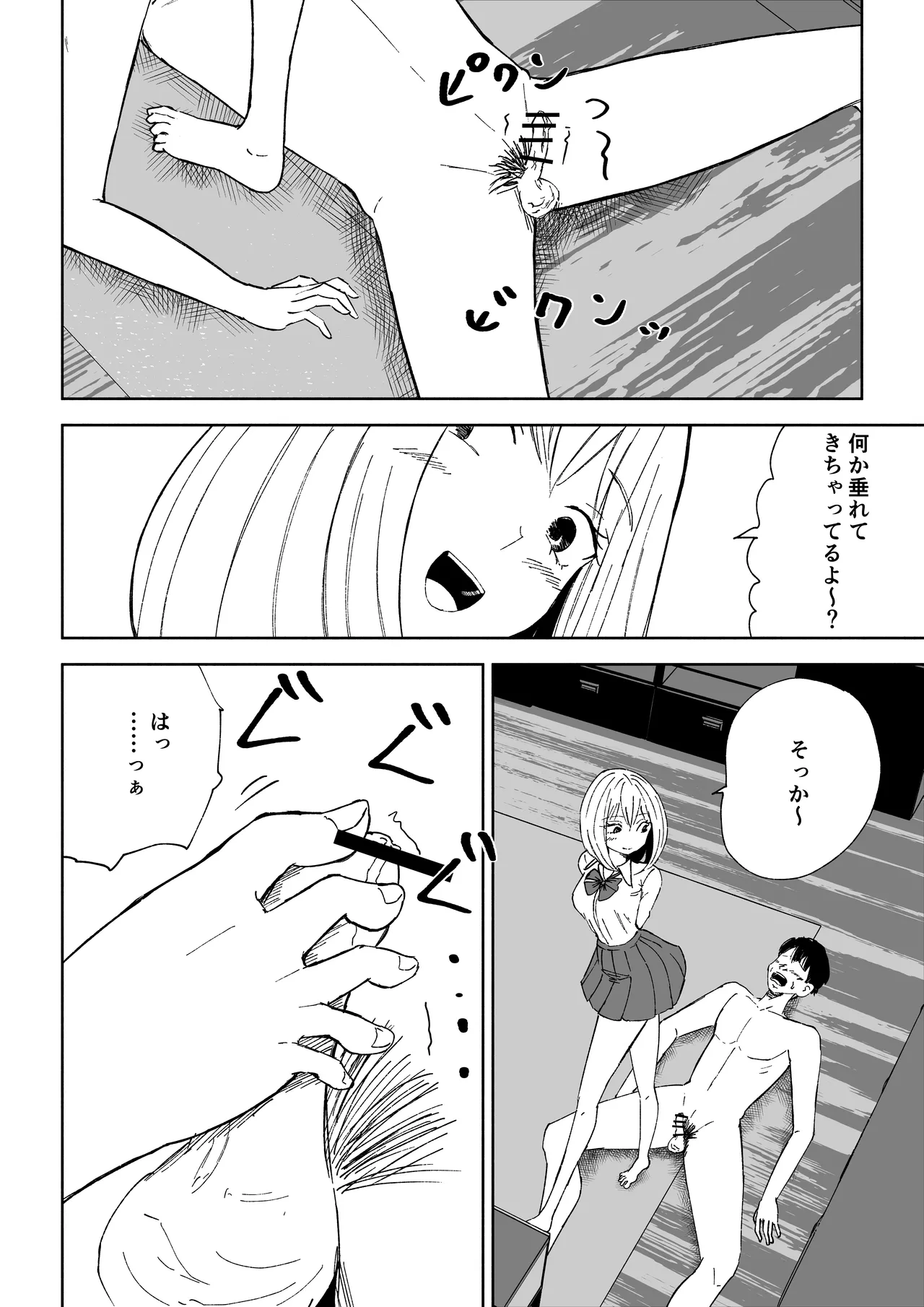 [ロキ]マゾな社員とサドバイト numero di immagine  34