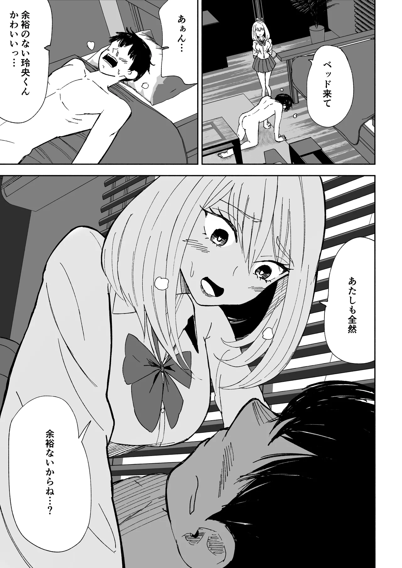 [ロキ]マゾな社員とサドバイト numero di immagine  37