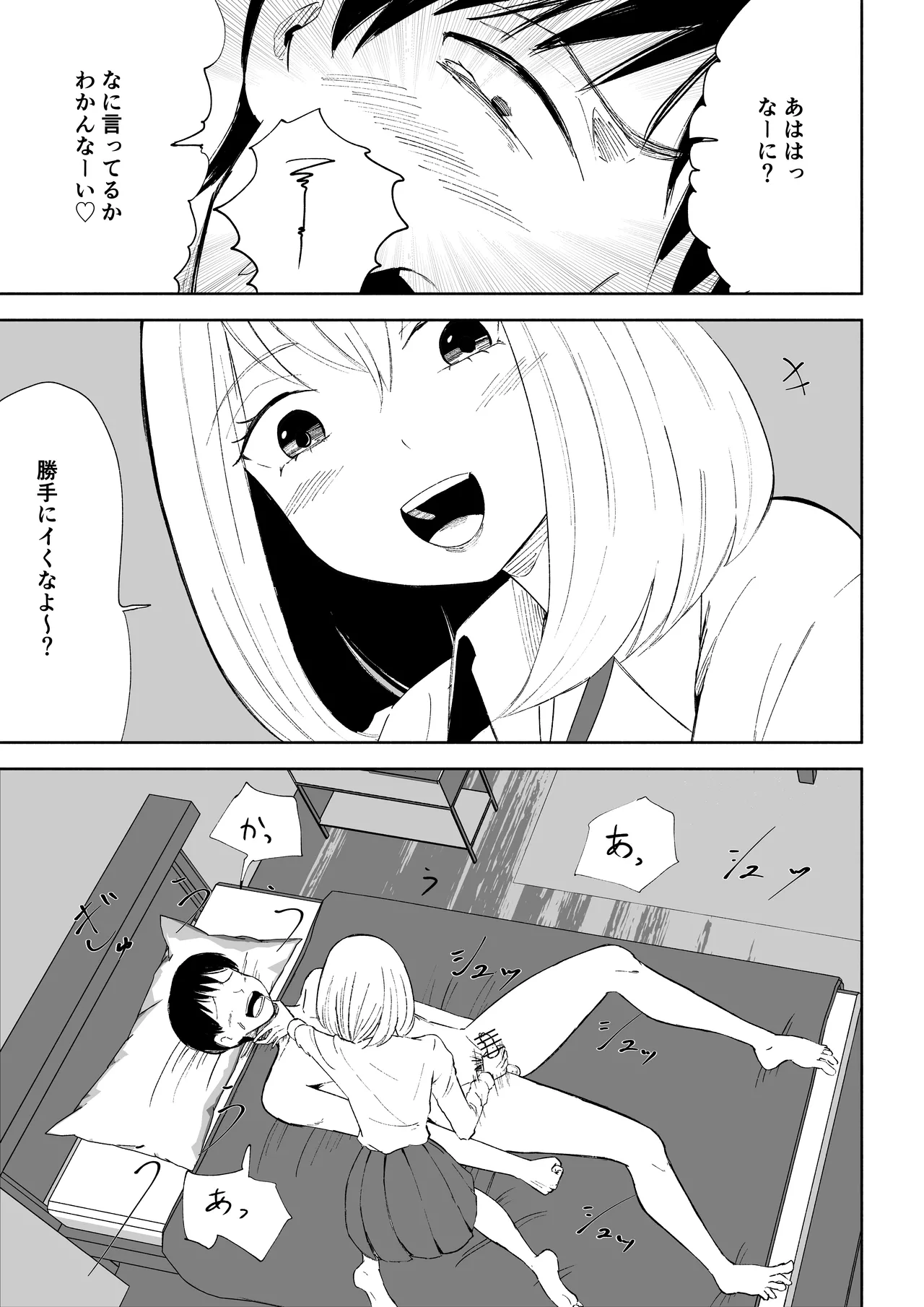 [ロキ]マゾな社員とサドバイト numero di immagine  43