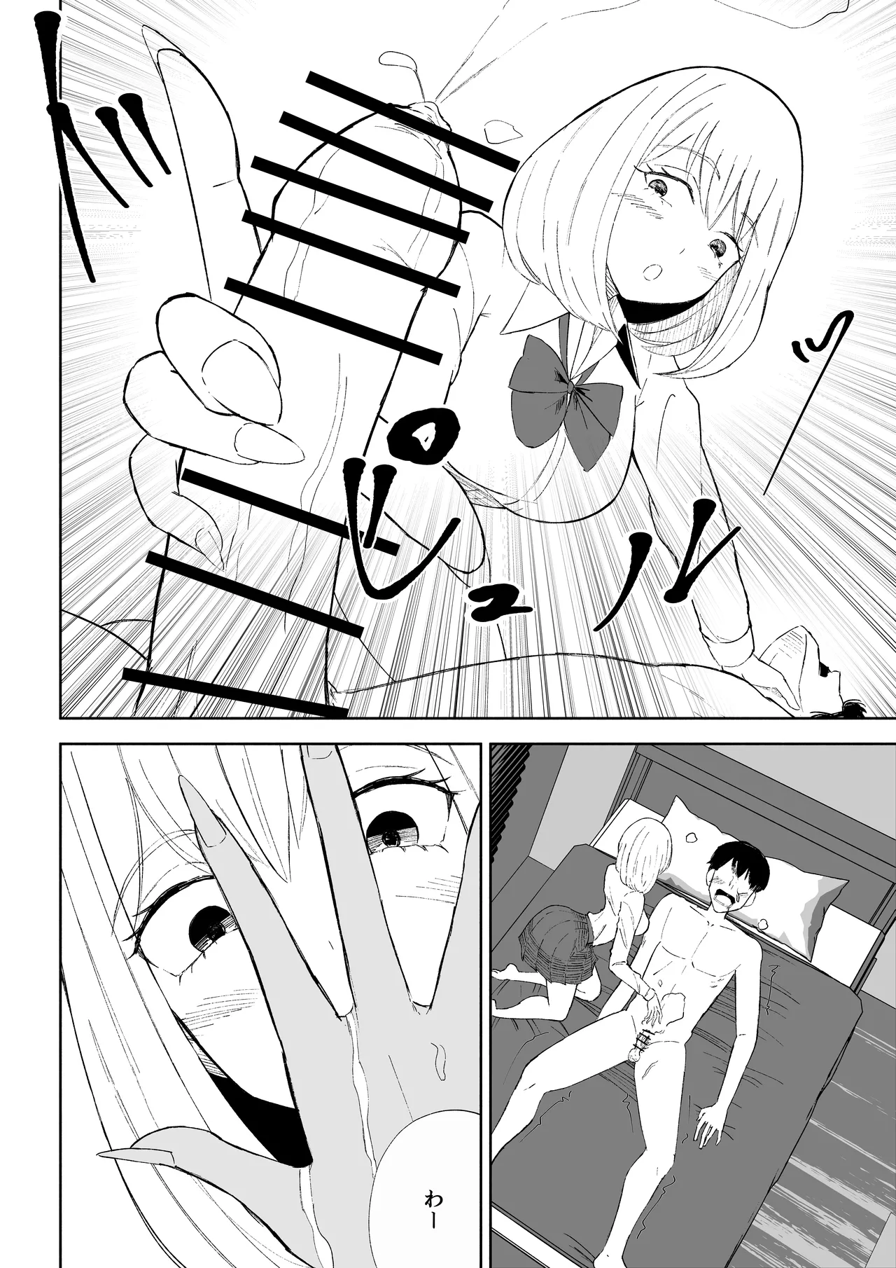 [ロキ]マゾな社員とサドバイト numero di immagine  46