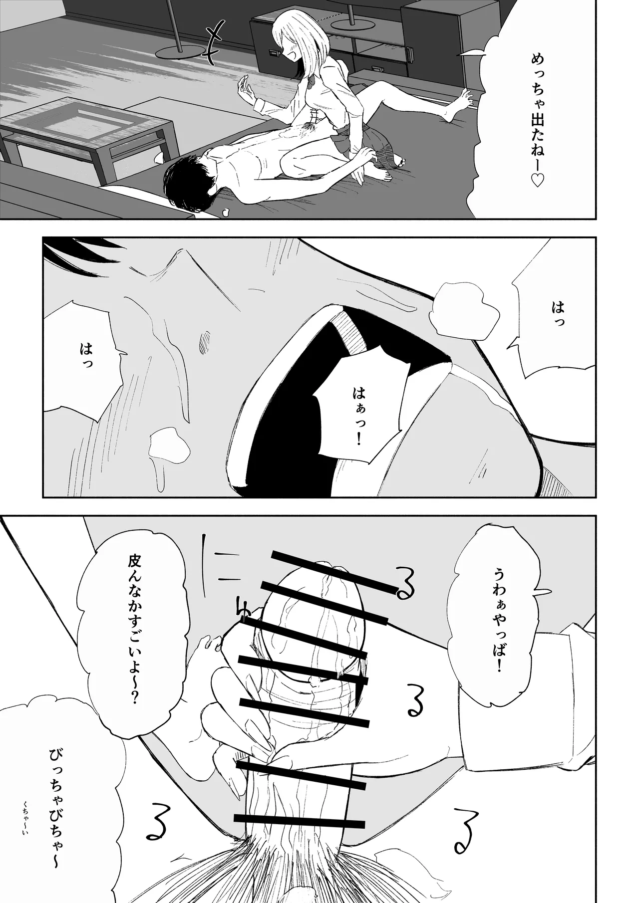 [ロキ]マゾな社員とサドバイト numero di immagine  47