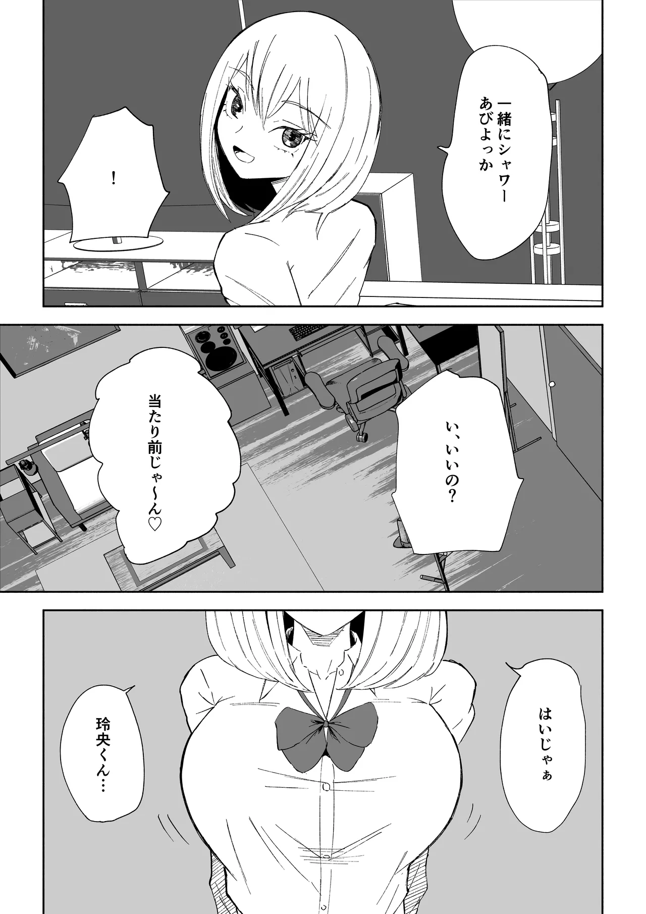 [ロキ]マゾな社員とサドバイト numero di immagine  51