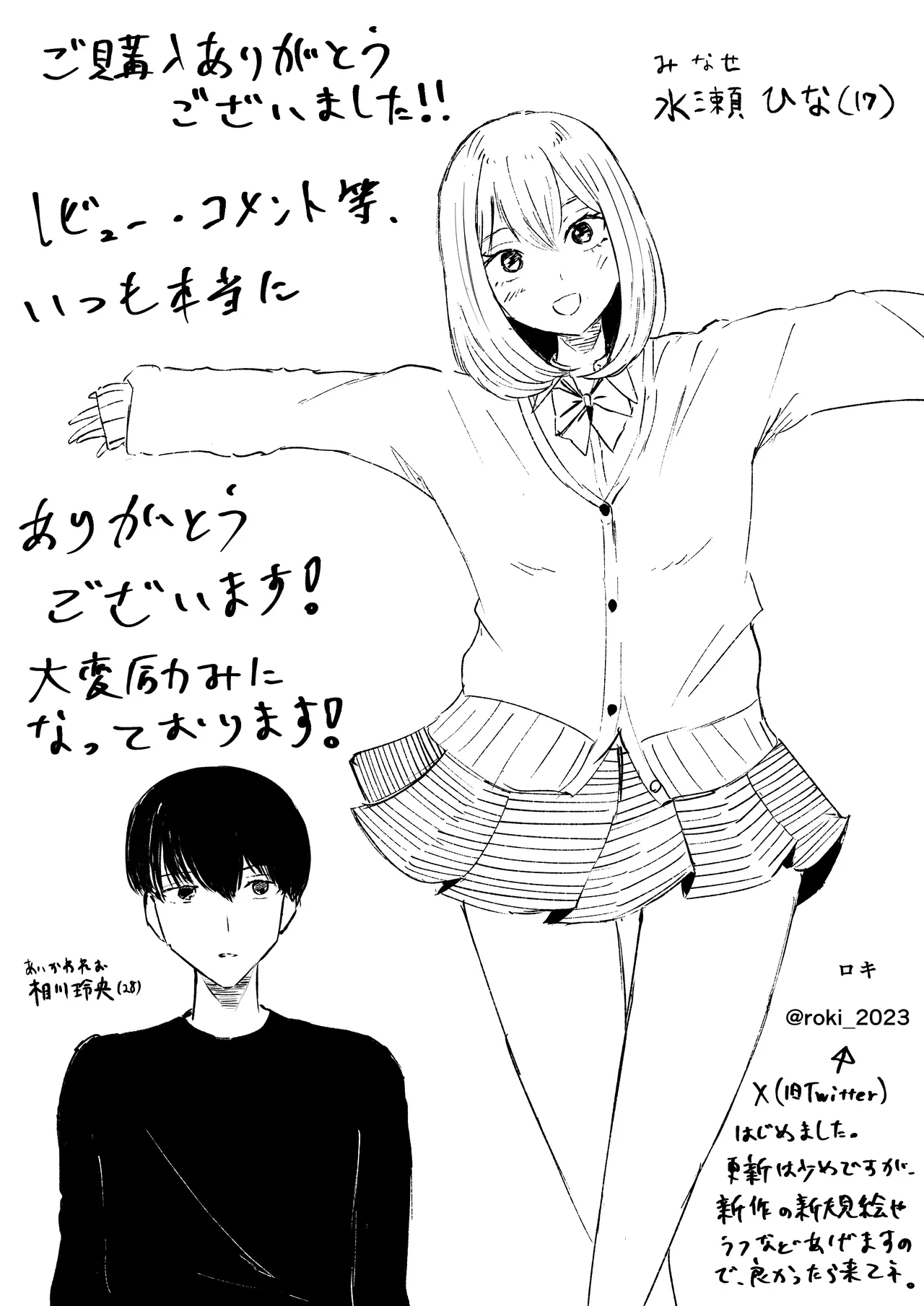 [ロキ]マゾな社員とサドバイト numero di immagine  53