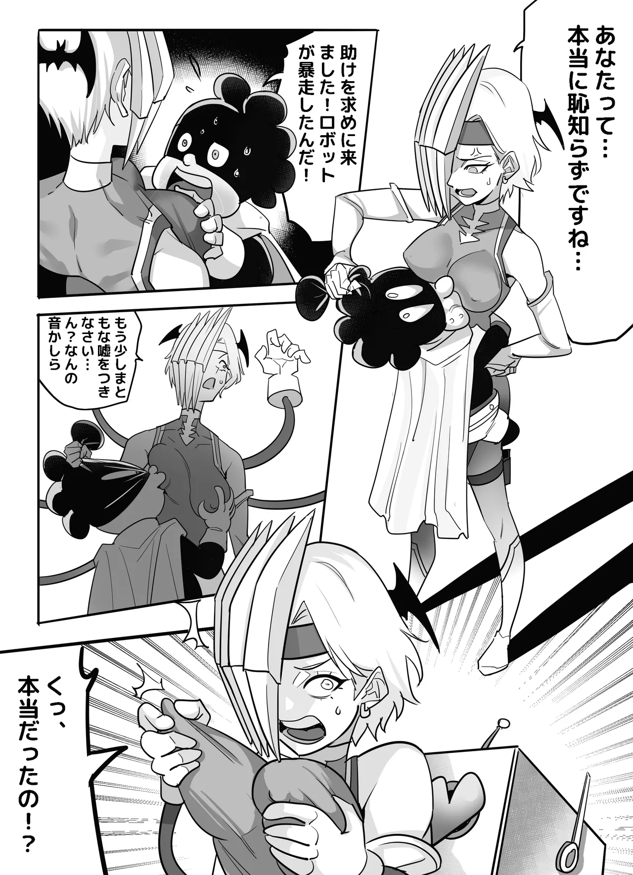 [titlover] Ryukyu x Mineta 1&2 (My Hero Academia) [English, Japanese] 图片编号 13