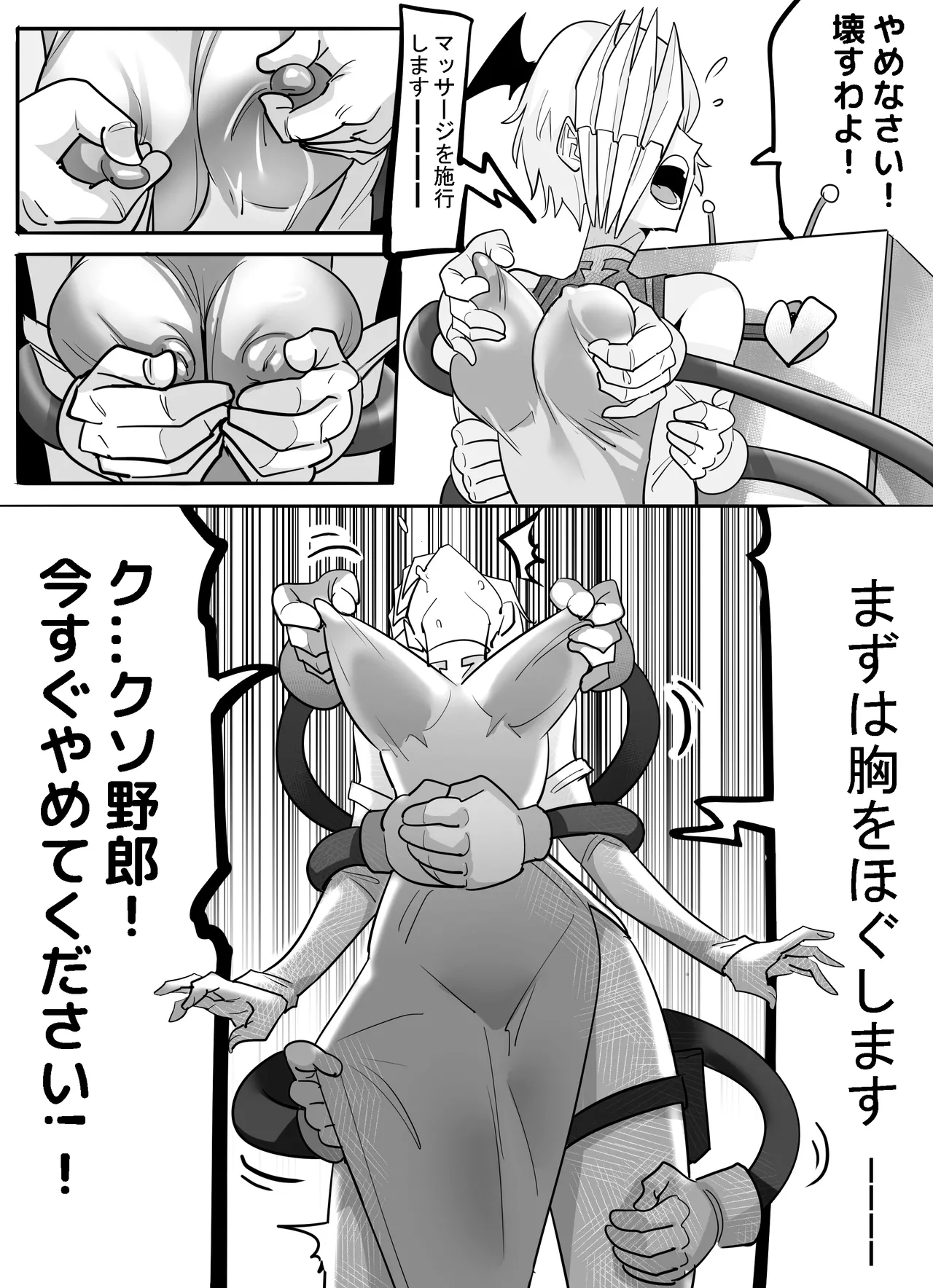 [titlover] Ryukyu x Mineta 1&2 (My Hero Academia) [English, Japanese] 图片编号 14