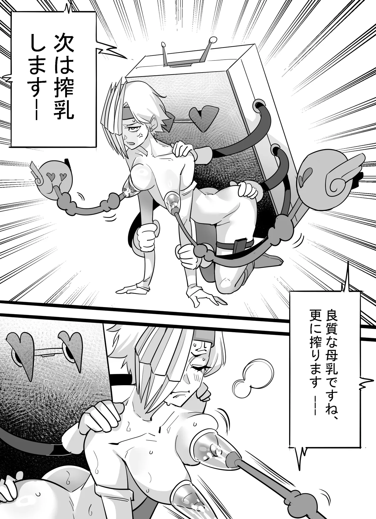 [titlover] Ryukyu x Mineta 1&2 (My Hero Academia) [English, Japanese] 图片编号 17