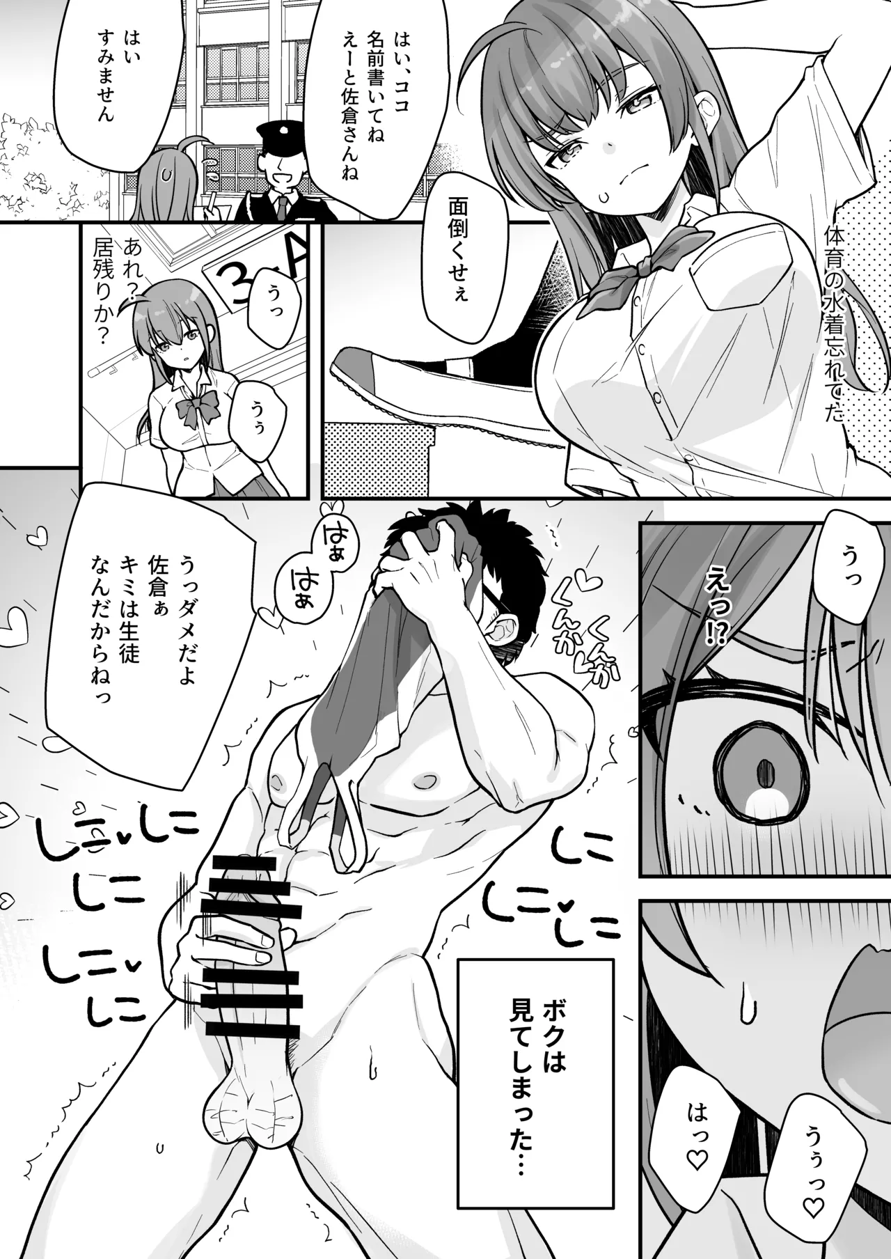 [Naruchikukai (Naruchiku)] Teihen no Boku ga TS tta node Sensei to Dosukebe Sex o Yattemita [Digital] 图片编号 5