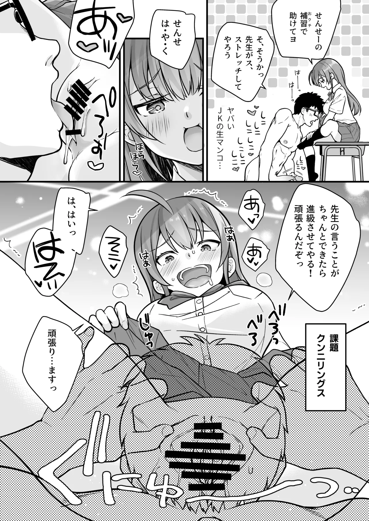 [Naruchikukai (Naruchiku)] Teihen no Boku ga TS tta node Sensei to Dosukebe Sex o Yattemita [Digital] 图片编号 17