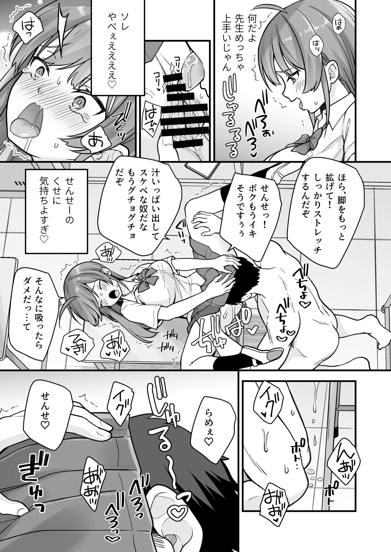 [Naruchikukai (Naruchiku)] Teihen no Boku ga TS tta node Sensei to Dosukebe Sex o Yattemita [Digital] 图片编号 18