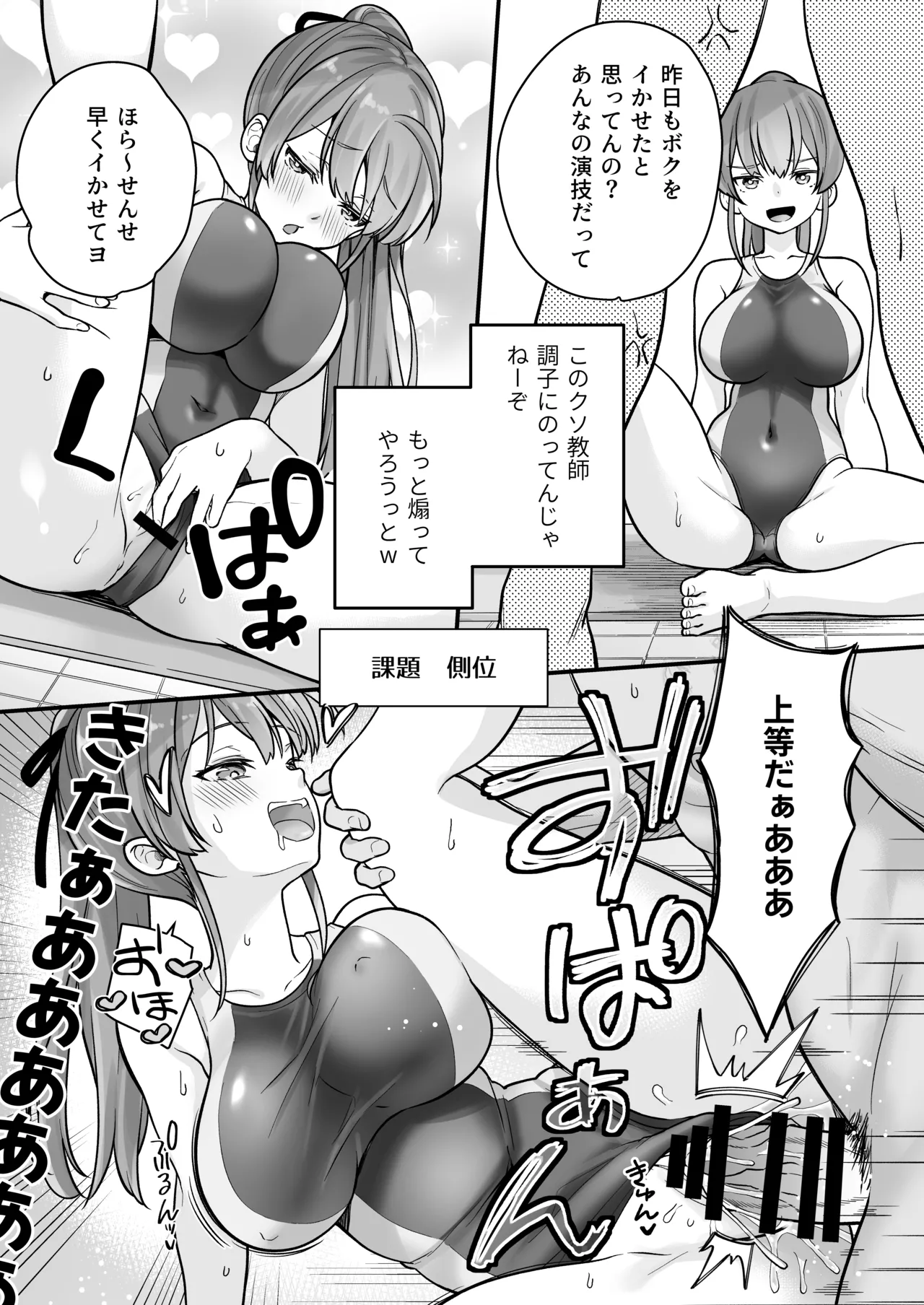 [Naruchikukai (Naruchiku)] Teihen no Boku ga TS tta node Sensei to Dosukebe Sex o Yattemita [Digital] 图片编号 30