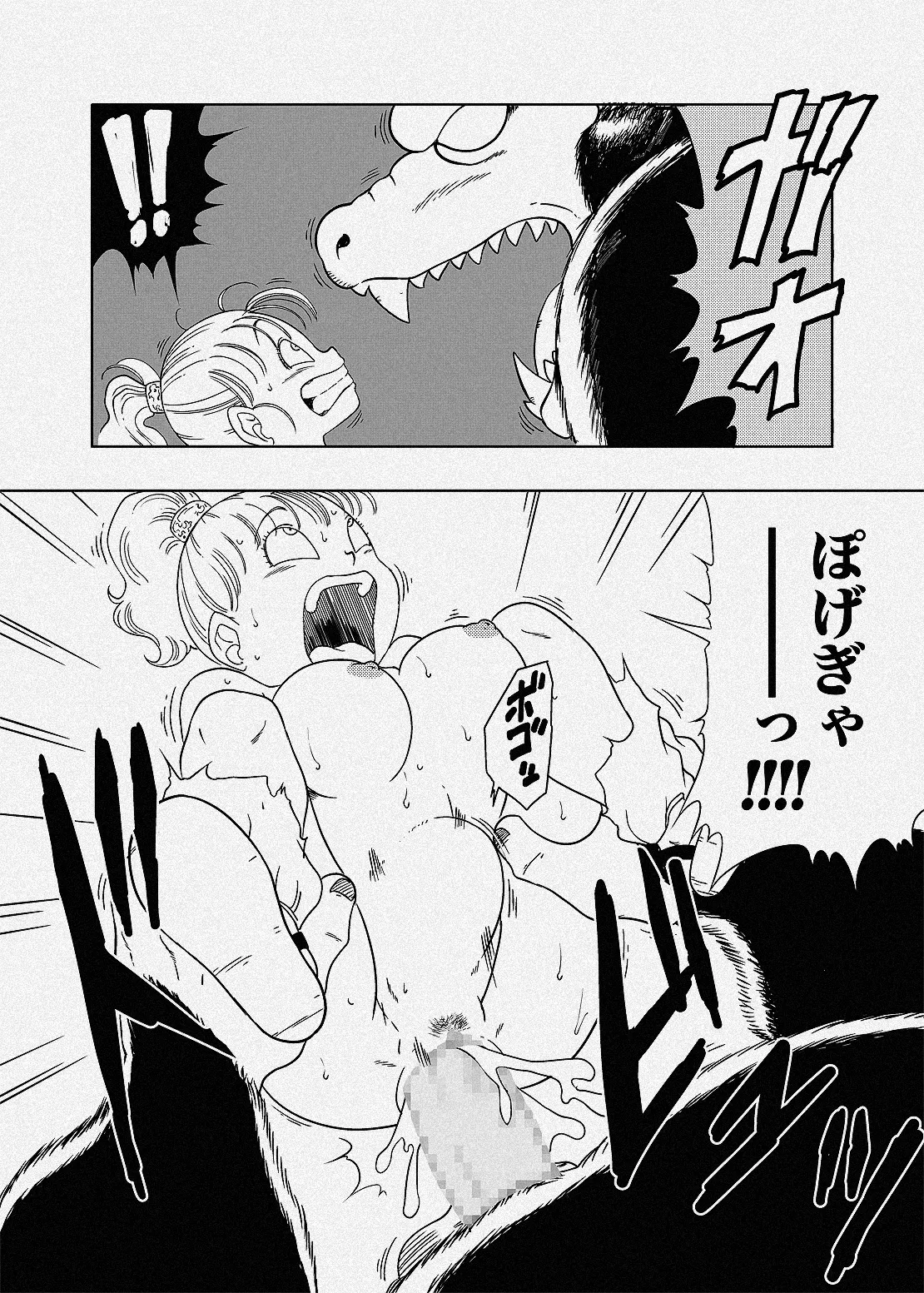 [Amedama Akihito] Bulma attacked by Great Ape Goku (Dragon Ball) 图片编号 8