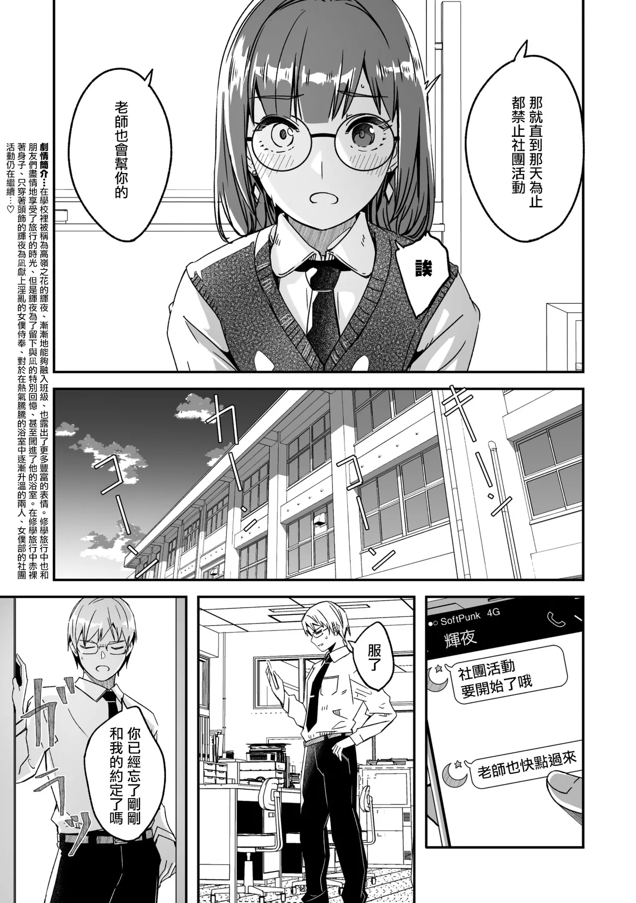 [Gustav] Kimi wa Kagayaku Tsukihana no you ni Ch.5(COMIC Megastore Vol.20) [Chinese] [摆烂吃瓜汉化] [Digital] 图片编号 4