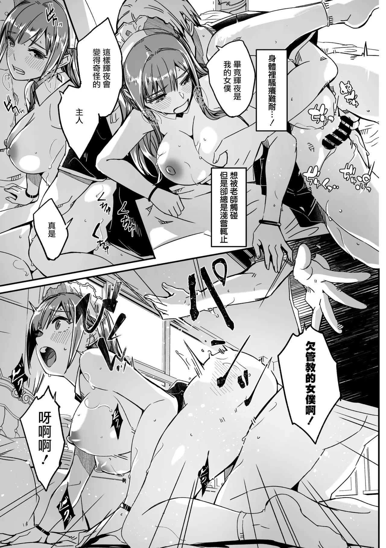 [Gustav] Kimi wa Kagayaku Tsukihana no you ni Ch.5(COMIC Megastore Vol.20) [Chinese] [摆烂吃瓜汉化] [Digital] 图片编号 18