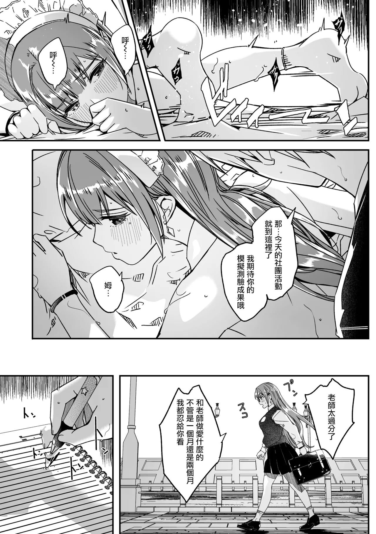 [Gustav] Kimi wa Kagayaku Tsukihana no you ni Ch.5(COMIC Megastore Vol.20) [Chinese] [摆烂吃瓜汉化] [Digital] 图片编号 20