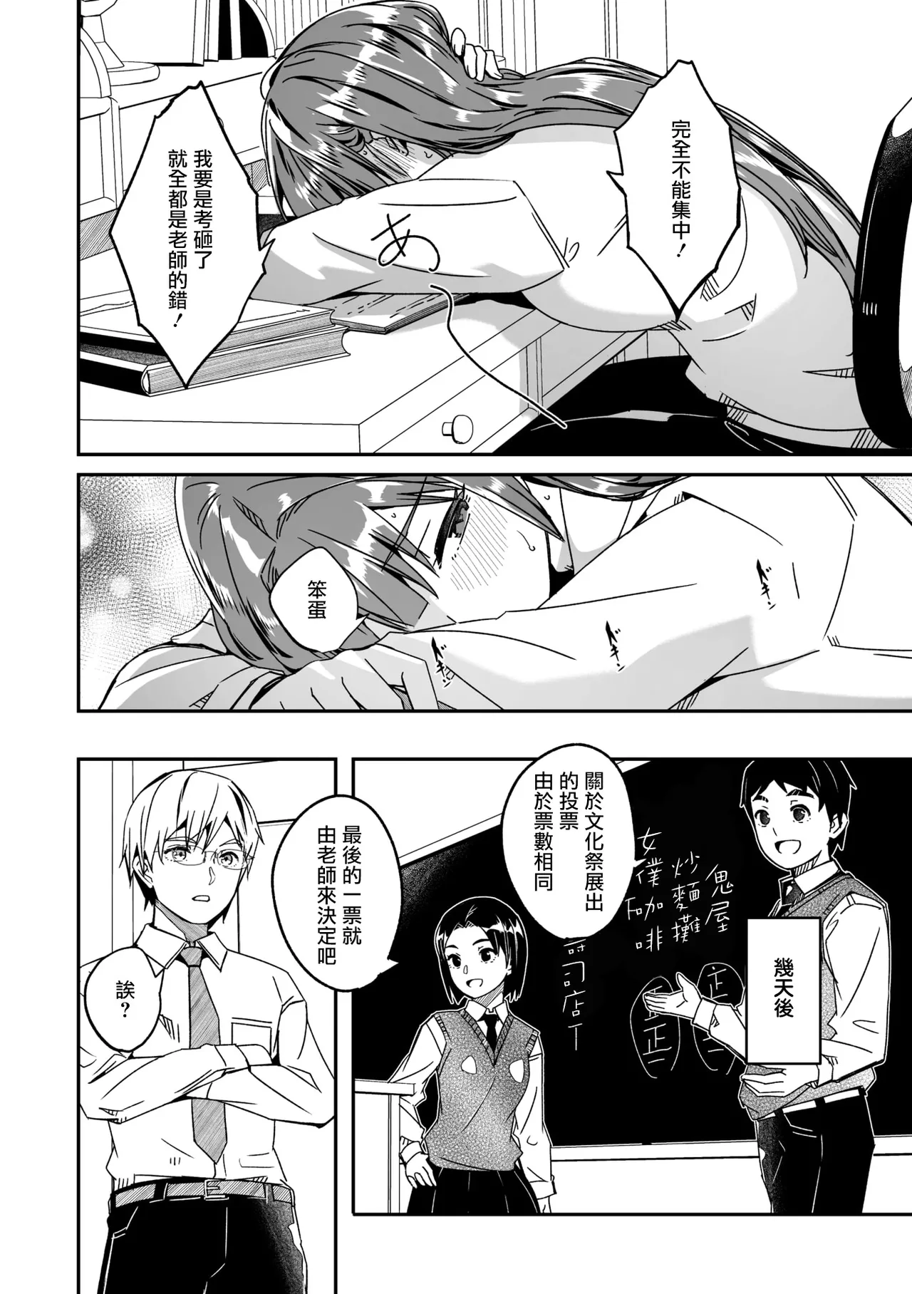 [Gustav] Kimi wa Kagayaku Tsukihana no you ni Ch.5(COMIC Megastore Vol.20) [Chinese] [摆烂吃瓜汉化] [Digital] 图片编号 21