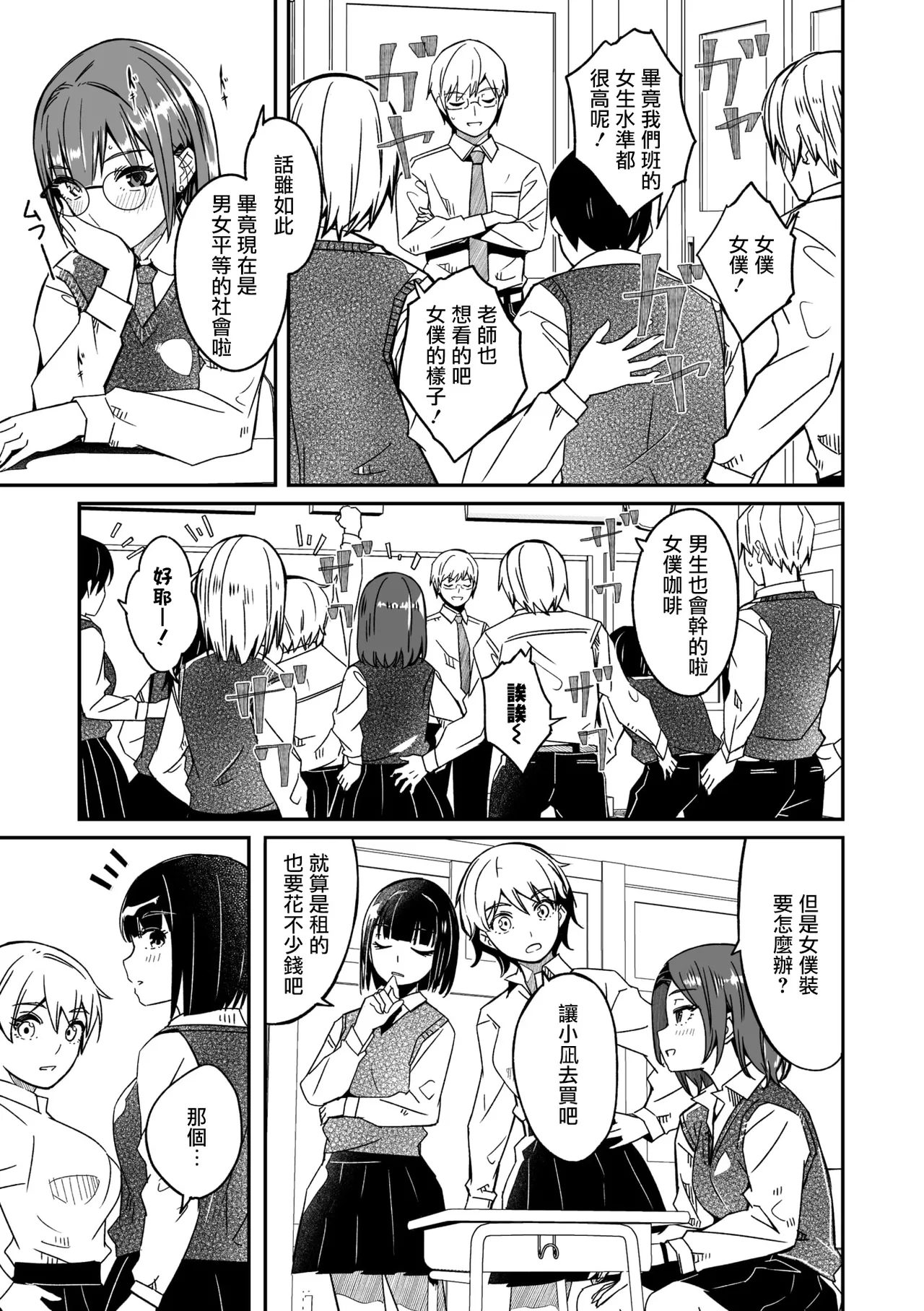 [Gustav] Kimi wa Kagayaku Tsukihana no you ni Ch.5(COMIC Megastore Vol.20) [Chinese] [摆烂吃瓜汉化] [Digital] 图片编号 22