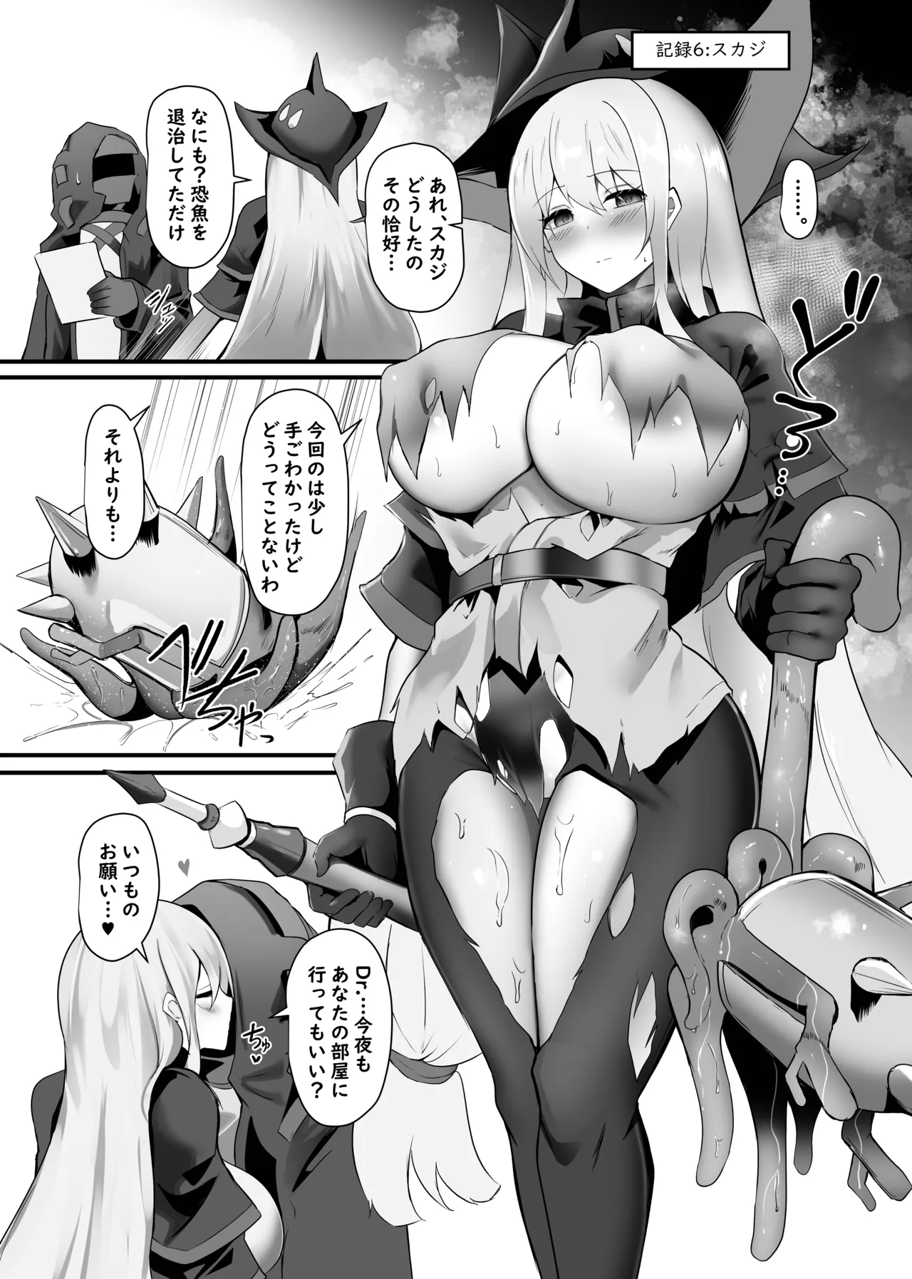 [Shachi (Kokihanada)] Yona Yona Senjou Sakusen Kiroku VII (Arknights) [Digital] 图片编号 32