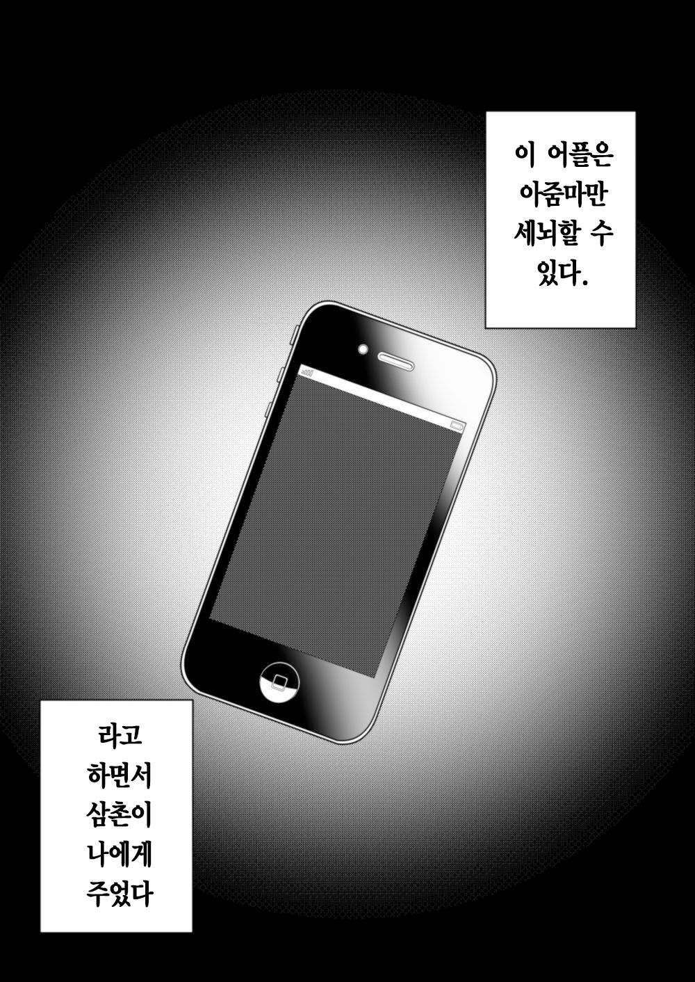 [Kongou Rikisi] Oba-san Sennou Appli ~Shounen no Yokubou Hen~ | 아줌마 세뇌앱 [Korean] image number 2