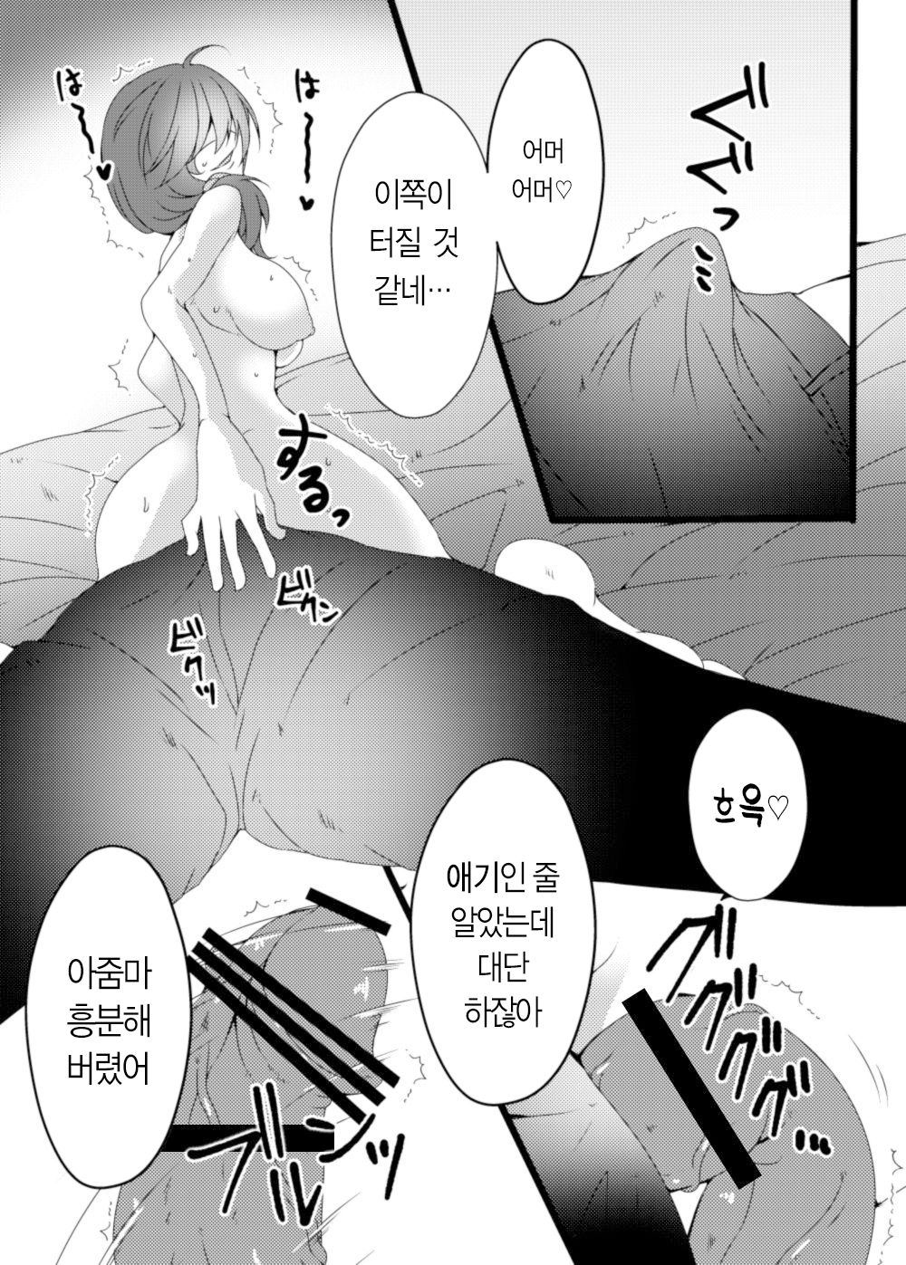 [Kongou Rikisi] Oba-san Sennou Appli ~Shounen no Yokubou Hen~ | 아줌마 세뇌앱 [Korean] image number 12