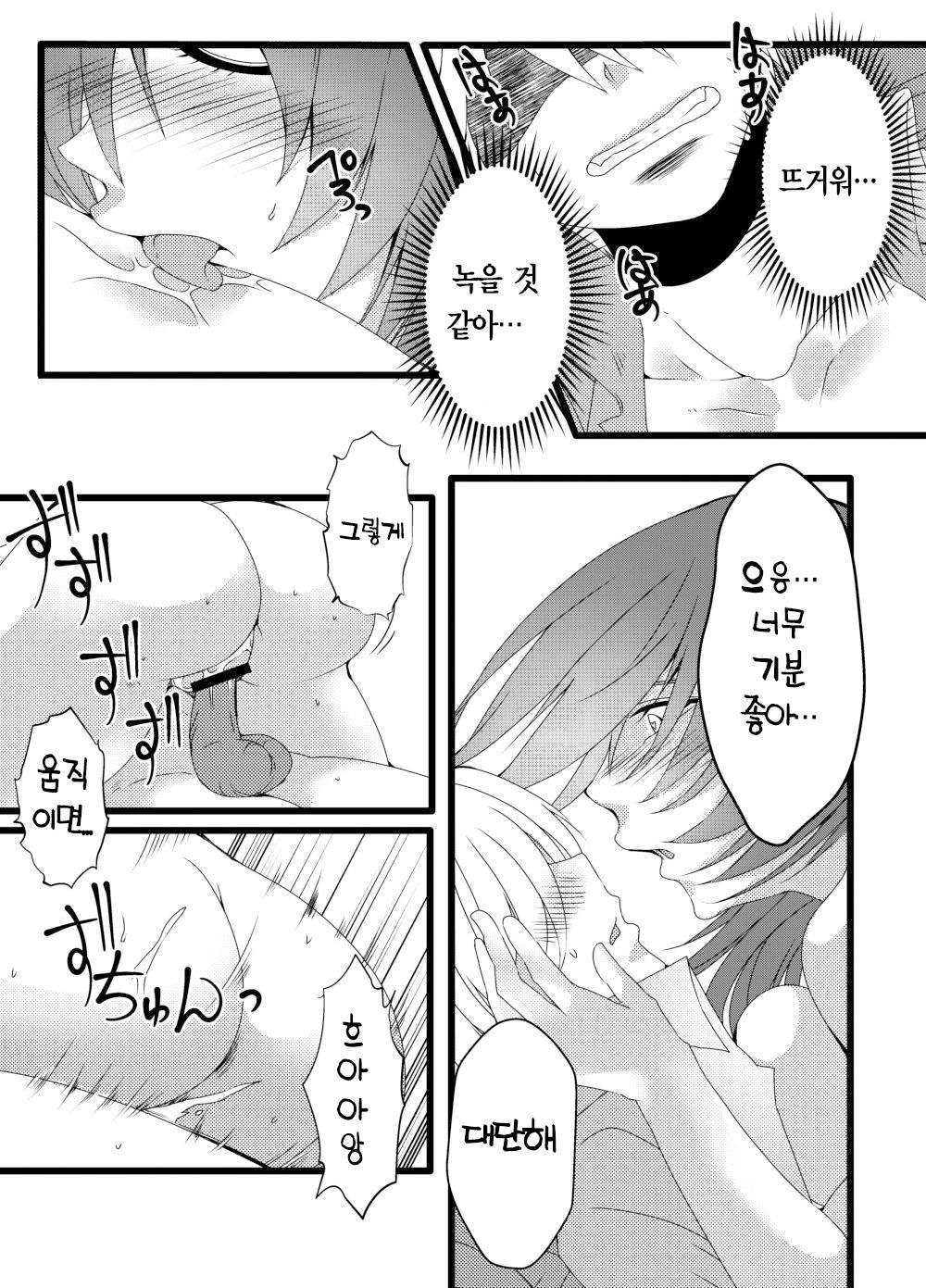 [Kongou Rikisi] Oba-san Sennou Appli ~Shounen no Yokubou Hen~ | 아줌마 세뇌앱 [Korean] image number 15