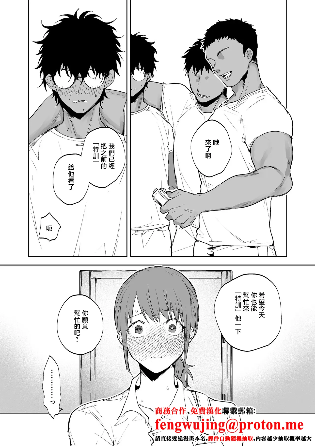 鳴瀬南_後輩に見られたのでコーチと一緒に「指導」する女の子 이미지 번호 1