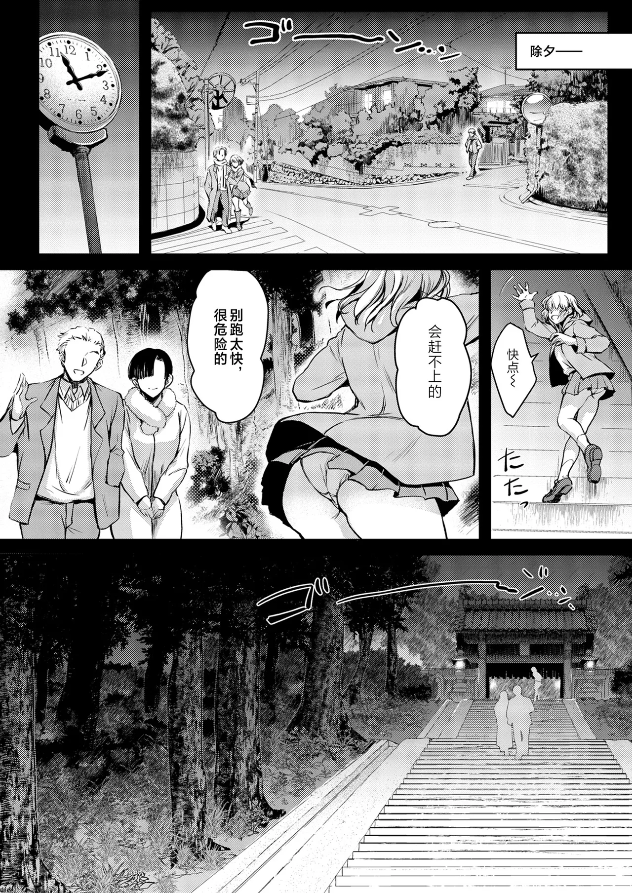 [Kaiki Nisshoku (Ayano Naoto)] R.O.D 20 -Rider or Die- (Fate/hollow ataraxia) [Chinese] [不咕鸟汉化组] [Digital] 图片编号 5