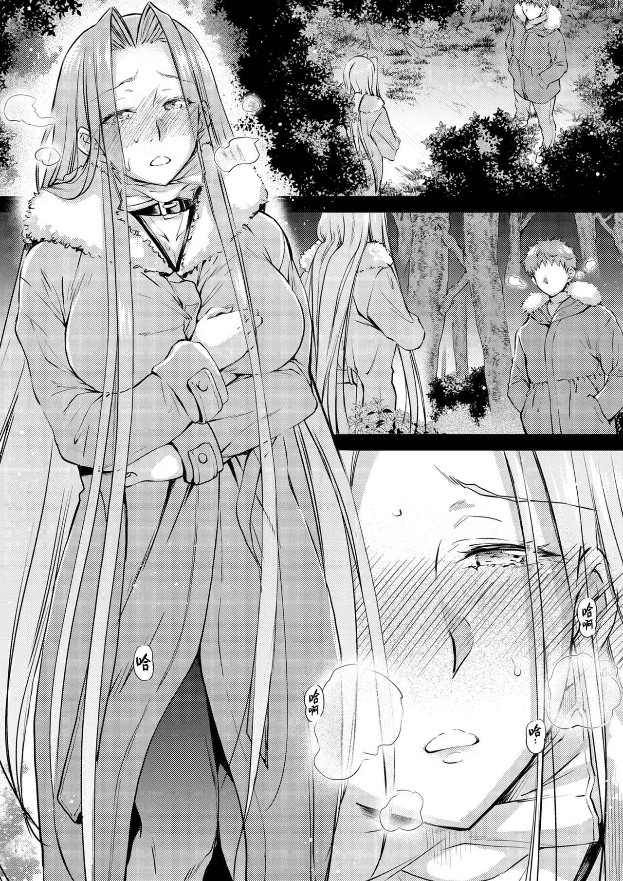 [Kaiki Nisshoku (Ayano Naoto)] R.O.D 20 -Rider or Die- (Fate/hollow ataraxia) [Chinese] [不咕鸟汉化组] [Digital] 图片编号 6